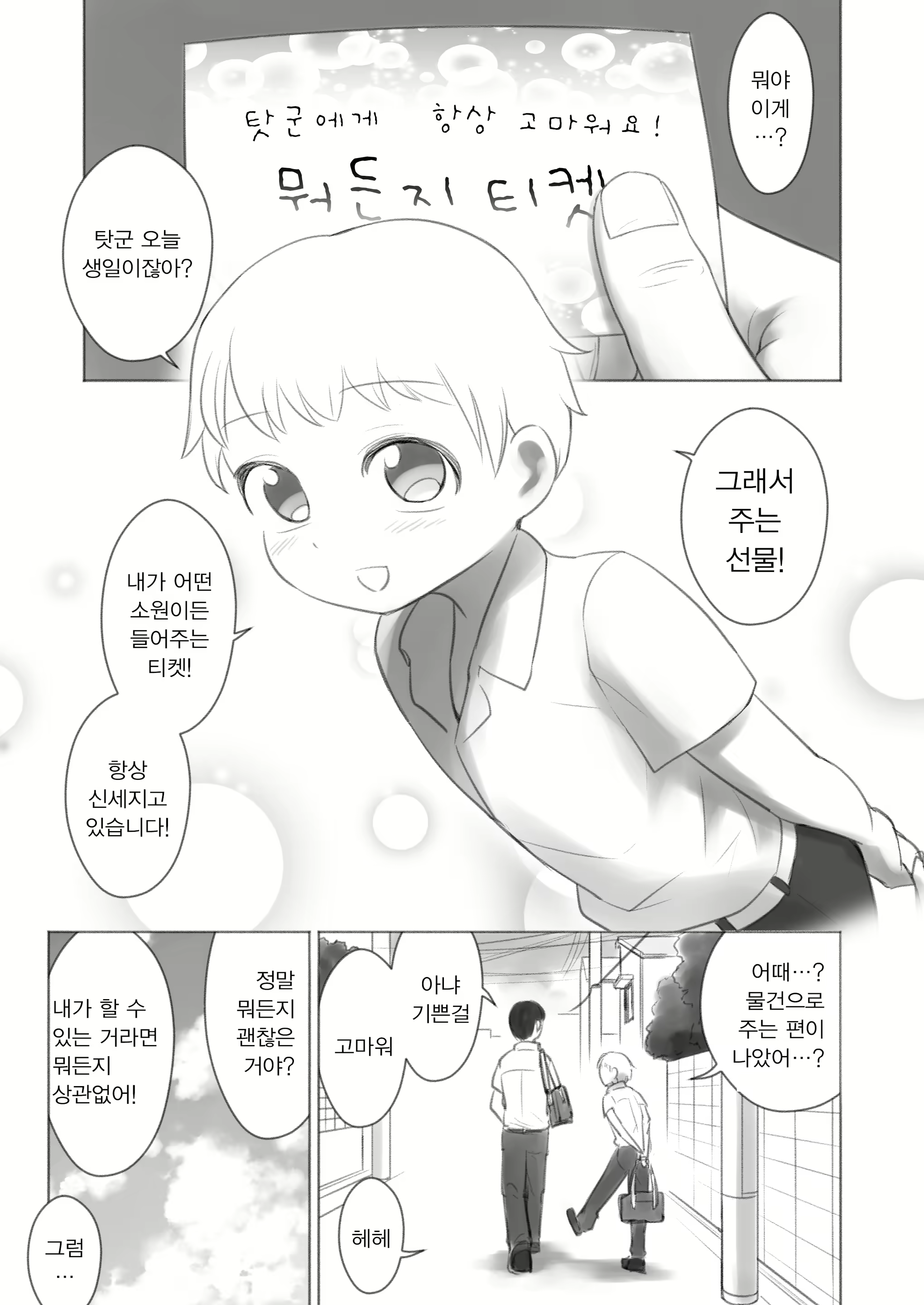 Content 2235490 - 3 페이지