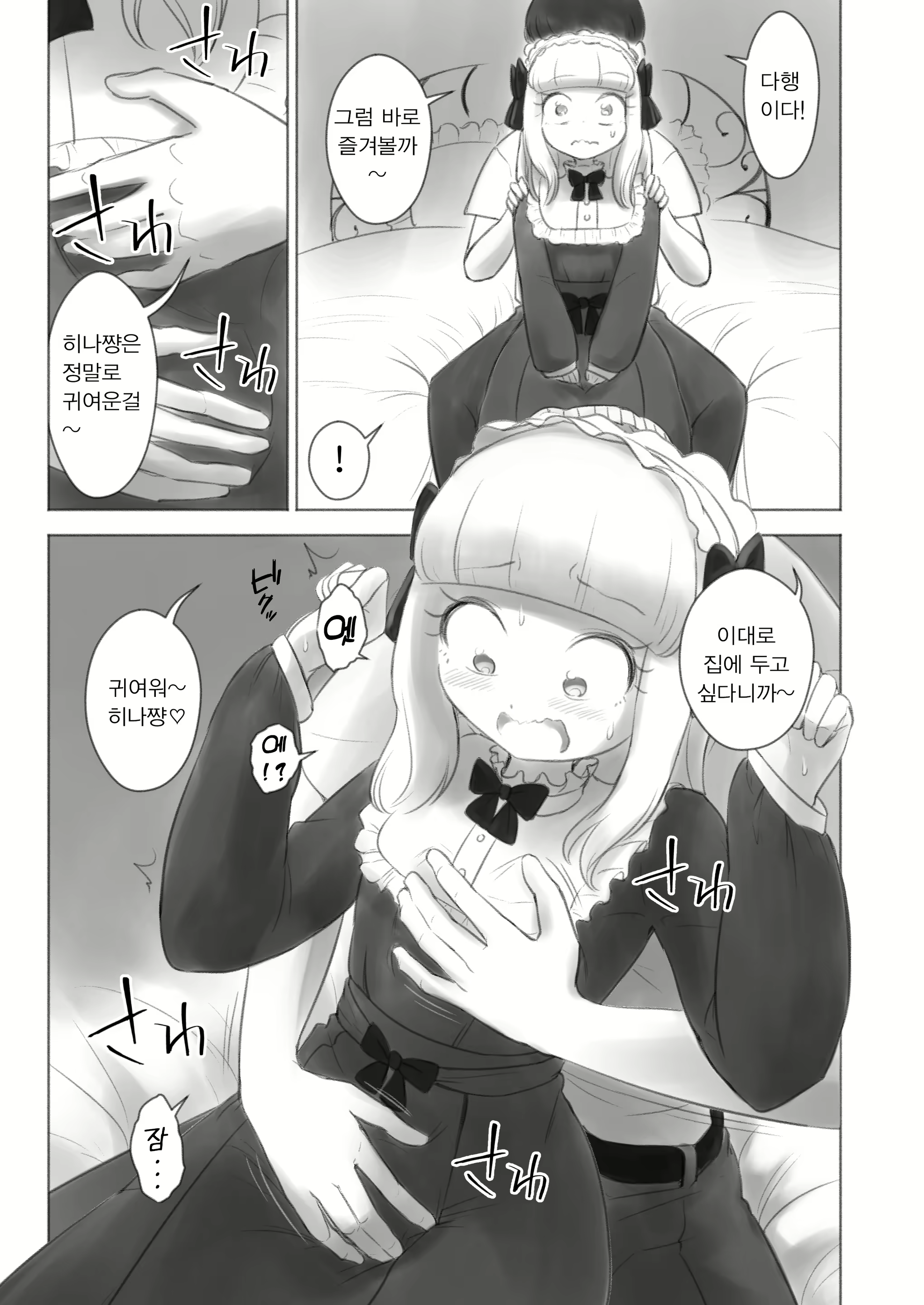 Content 2235490 - 7 페이지
