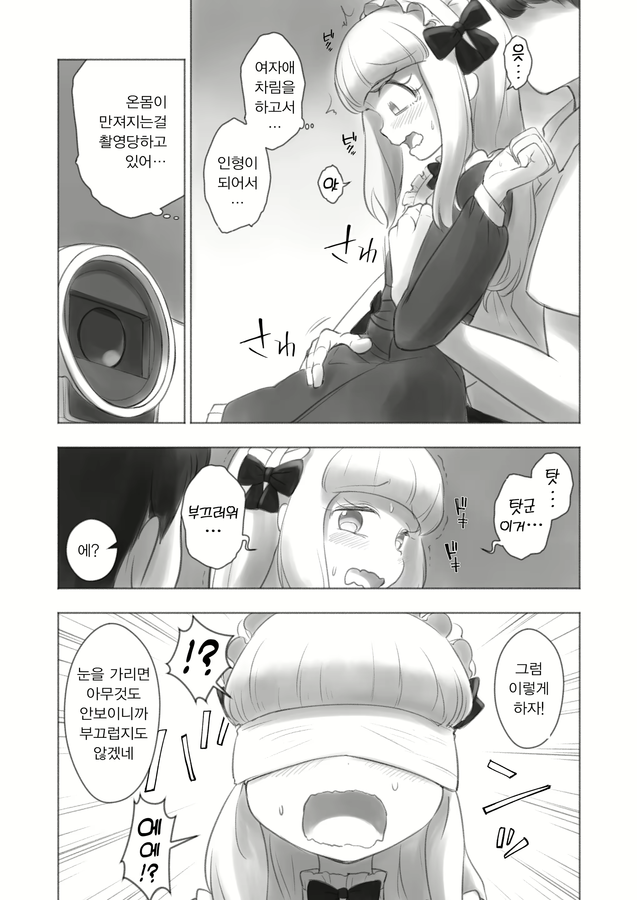 Content 2235490 - 8 페이지