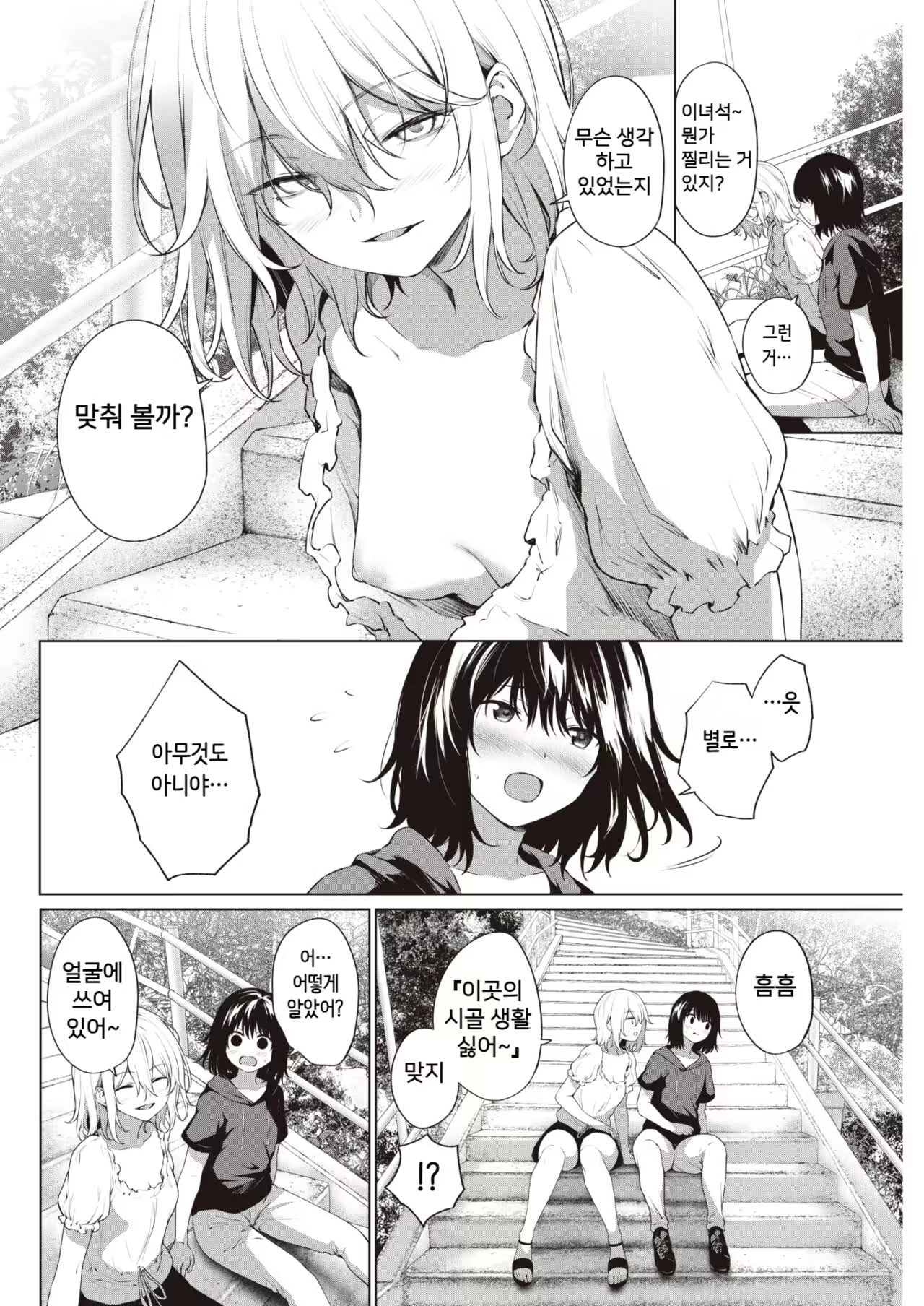 Content 2235962 - 2 페이지