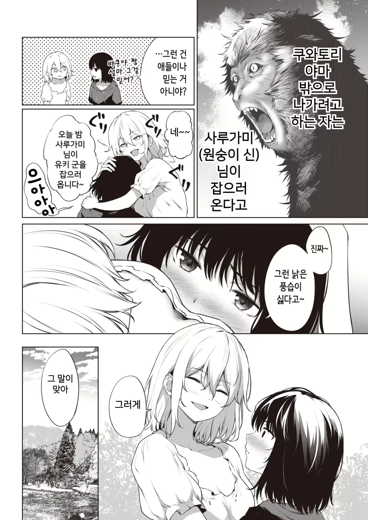 Content 2235962 - 4 페이지