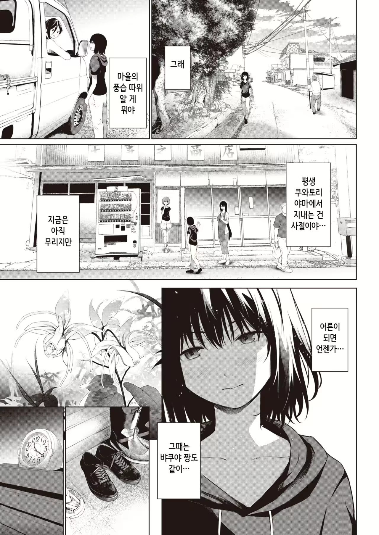 Content 2235962 - 5 페이지