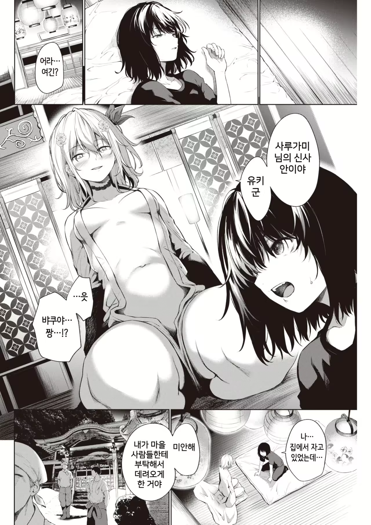Content 2235962 - 6 페이지