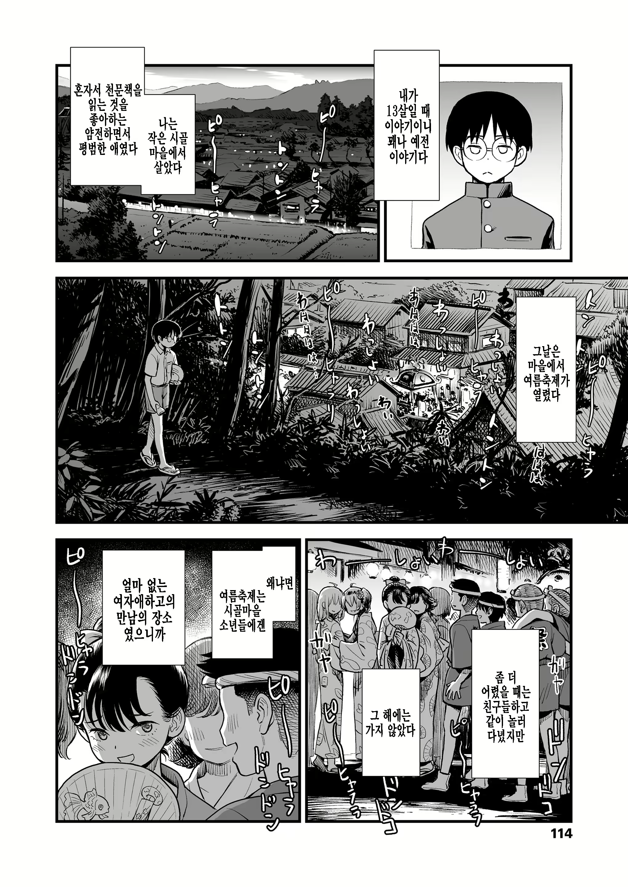 Content 2236033 - 2 페이지