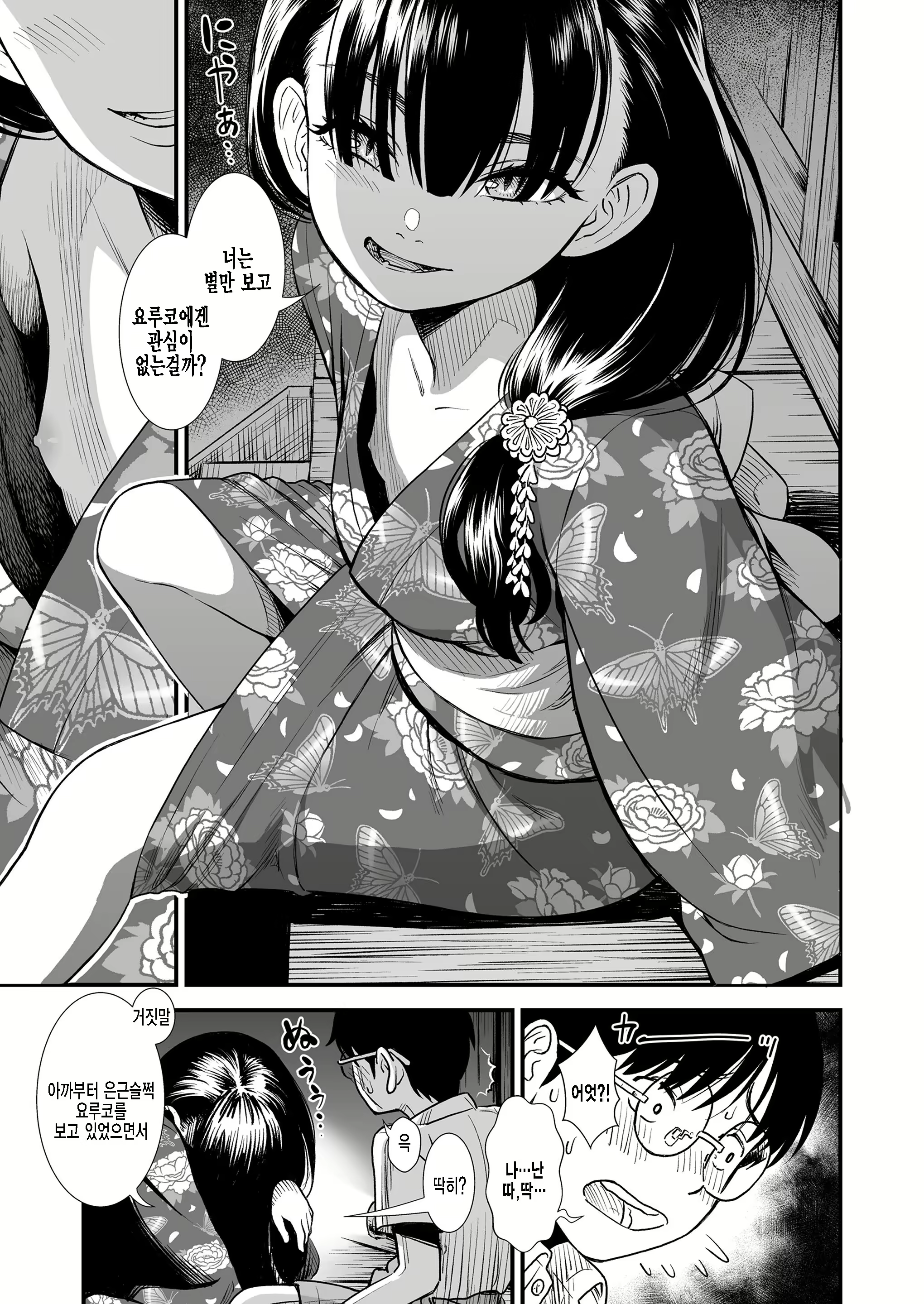 Content 2236033 - 9 페이지