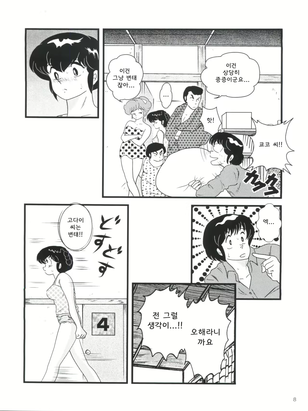 Content 2236137 - 12 페이지