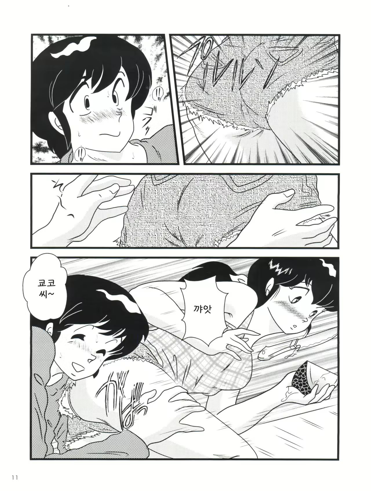 Content 2236137 - 15 페이지