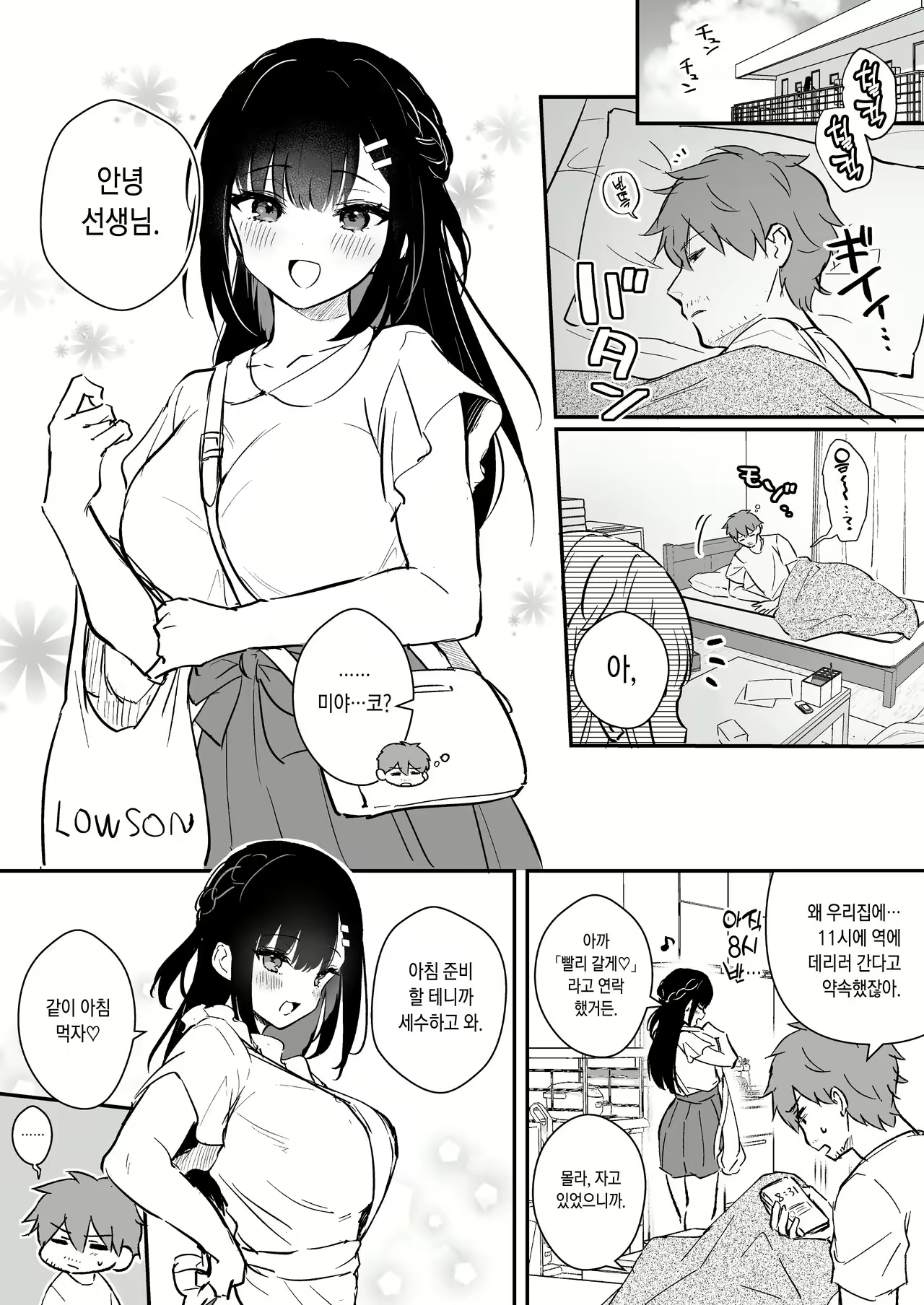Content 2236140 - 1 페이지