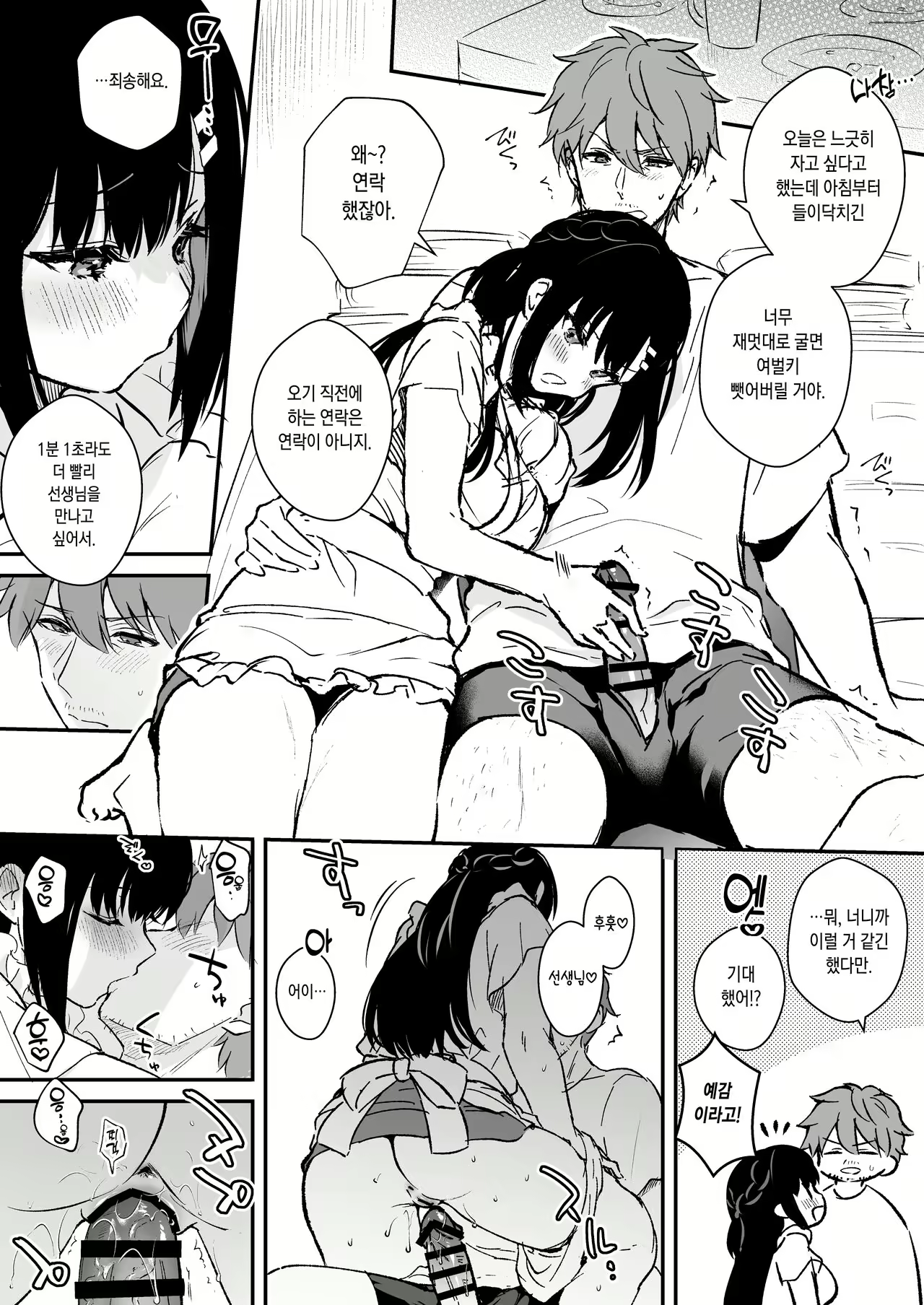 Content 2236140 - 2 페이지