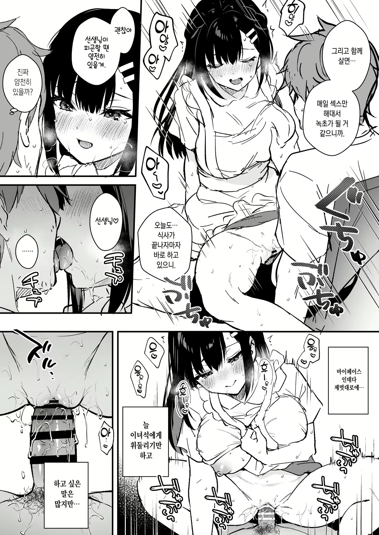 Content 2236140 - 4 페이지