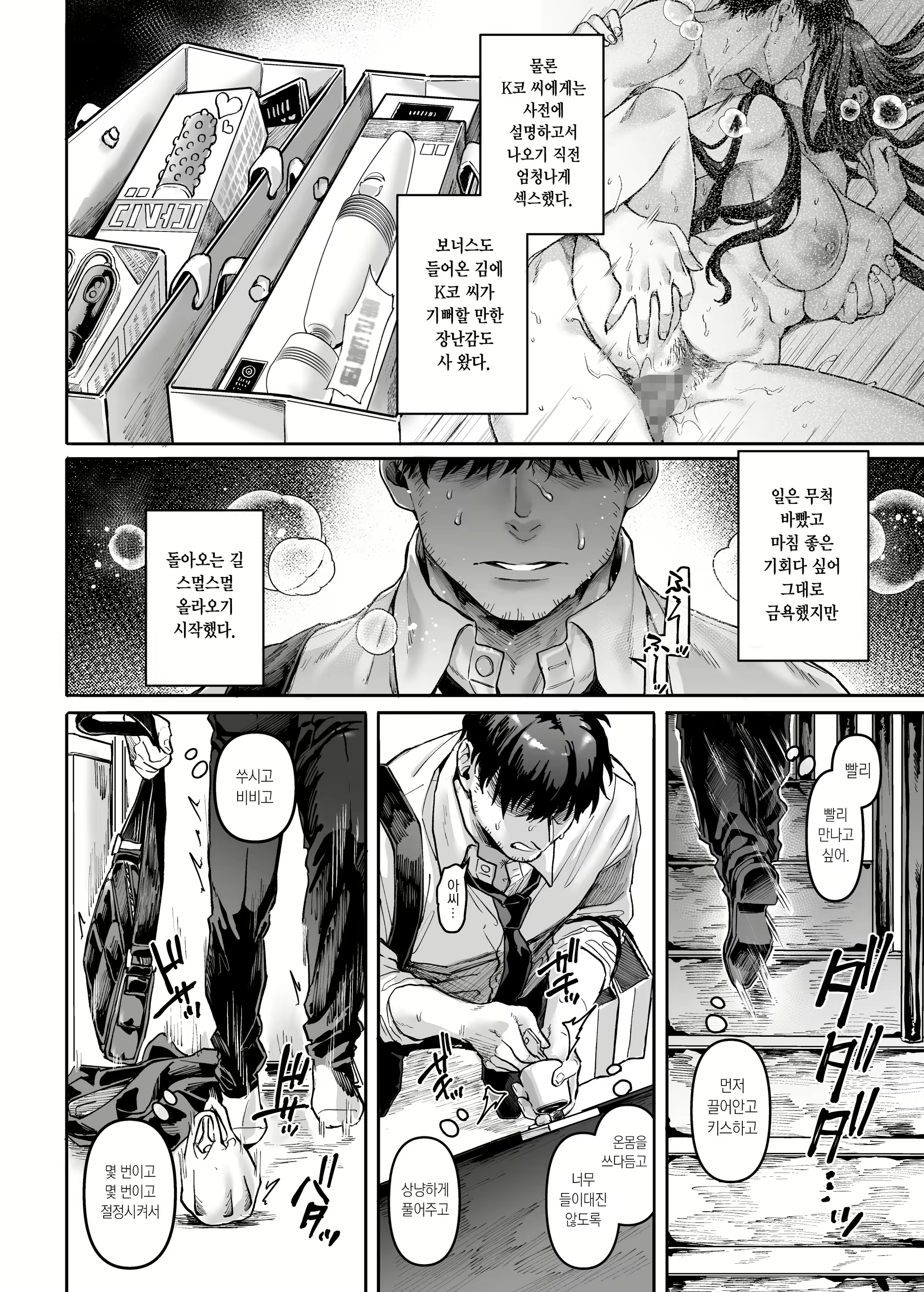 Content 2236676 - 4 페이지