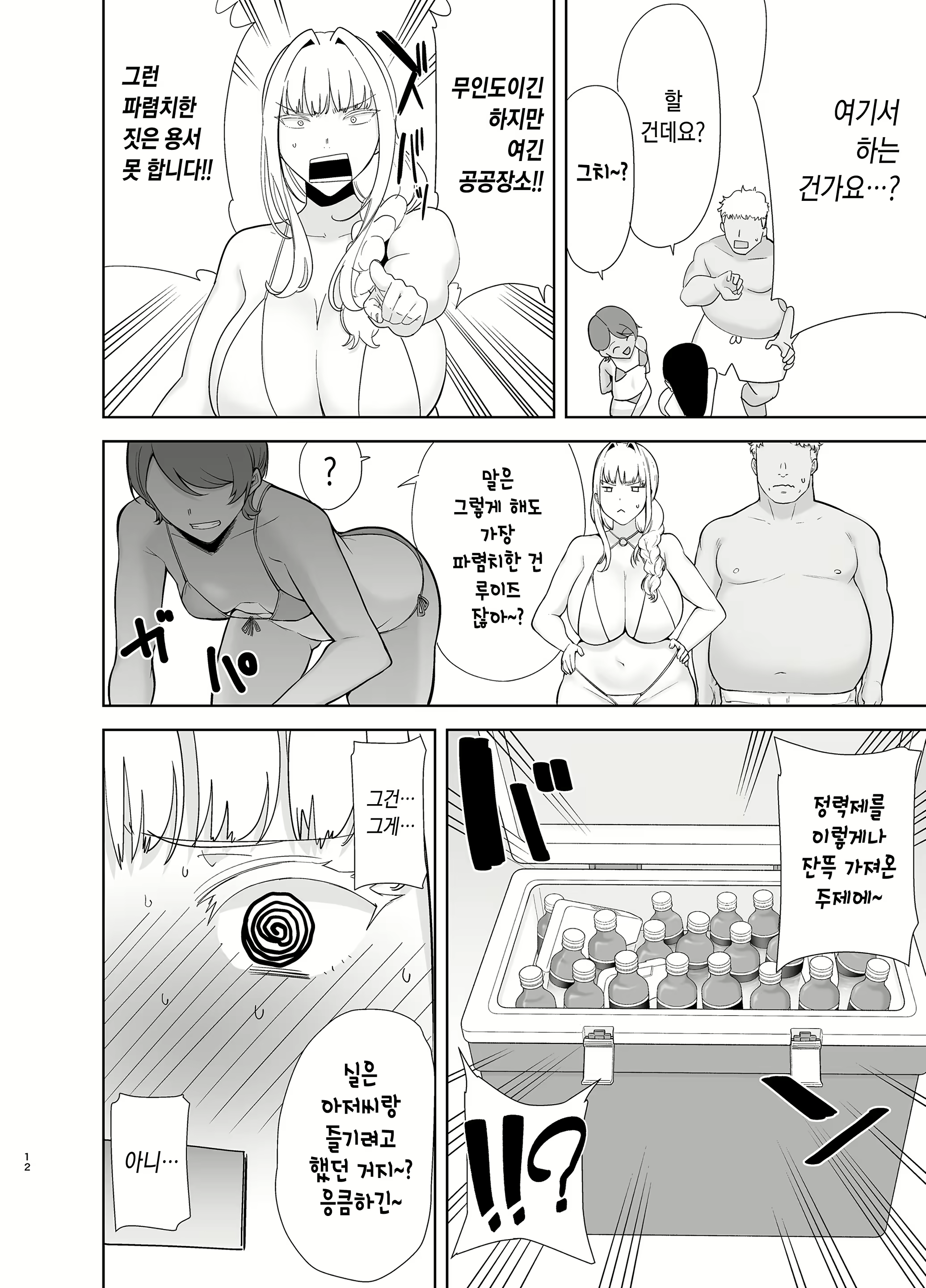 Content 2236733 - 12 페이지