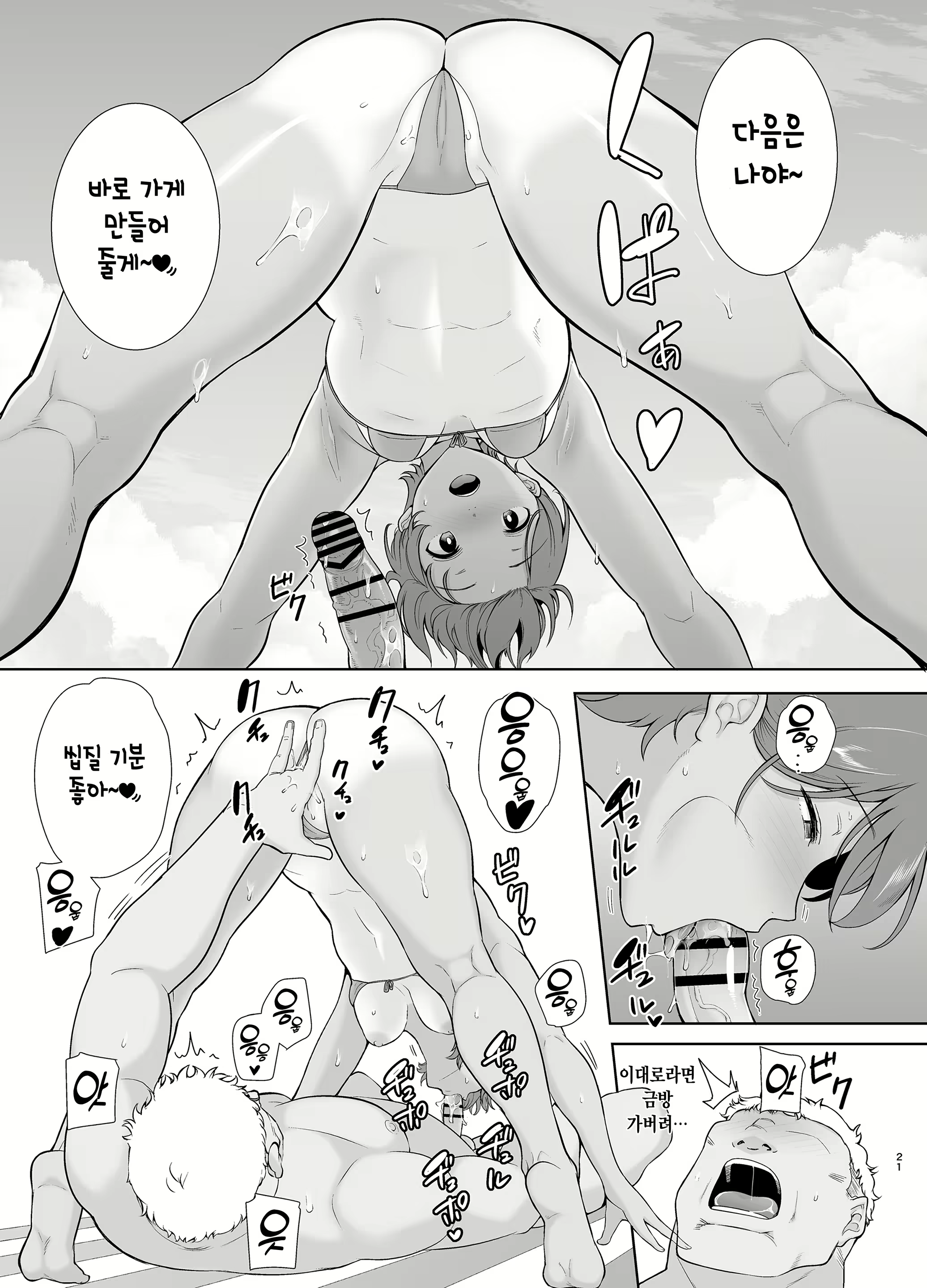 Content 2236733 - 21 페이지