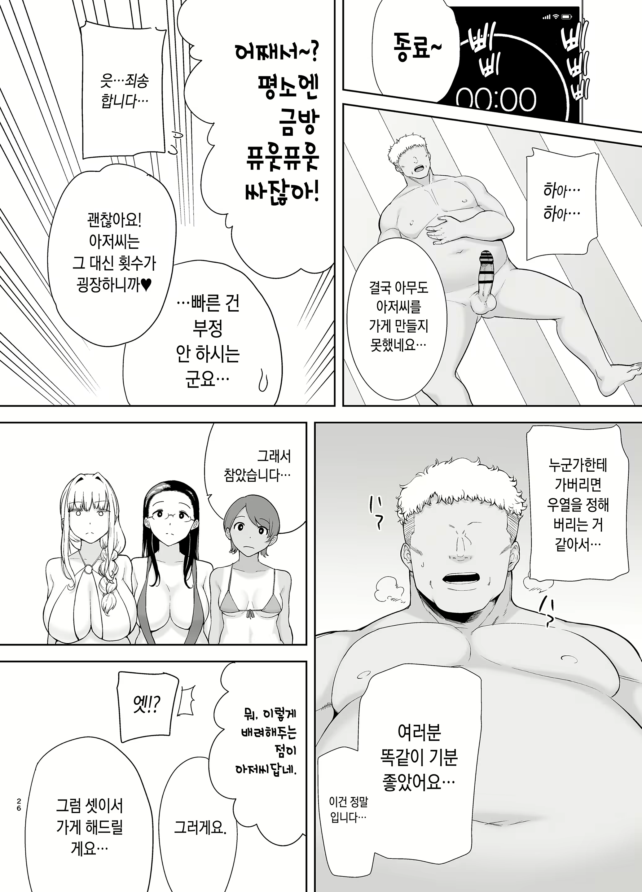 Content 2236733 - 26 페이지