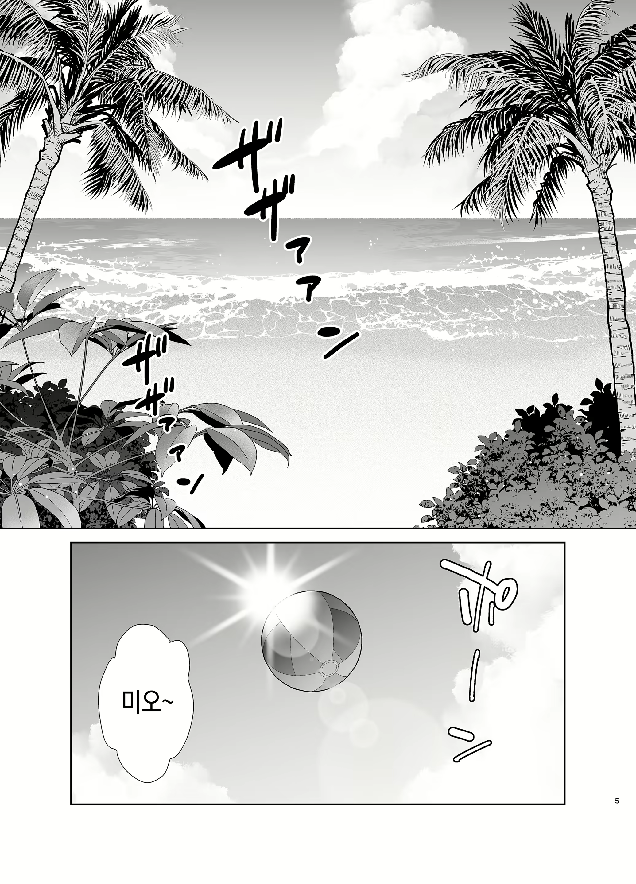 Content 2236733 - 5 페이지