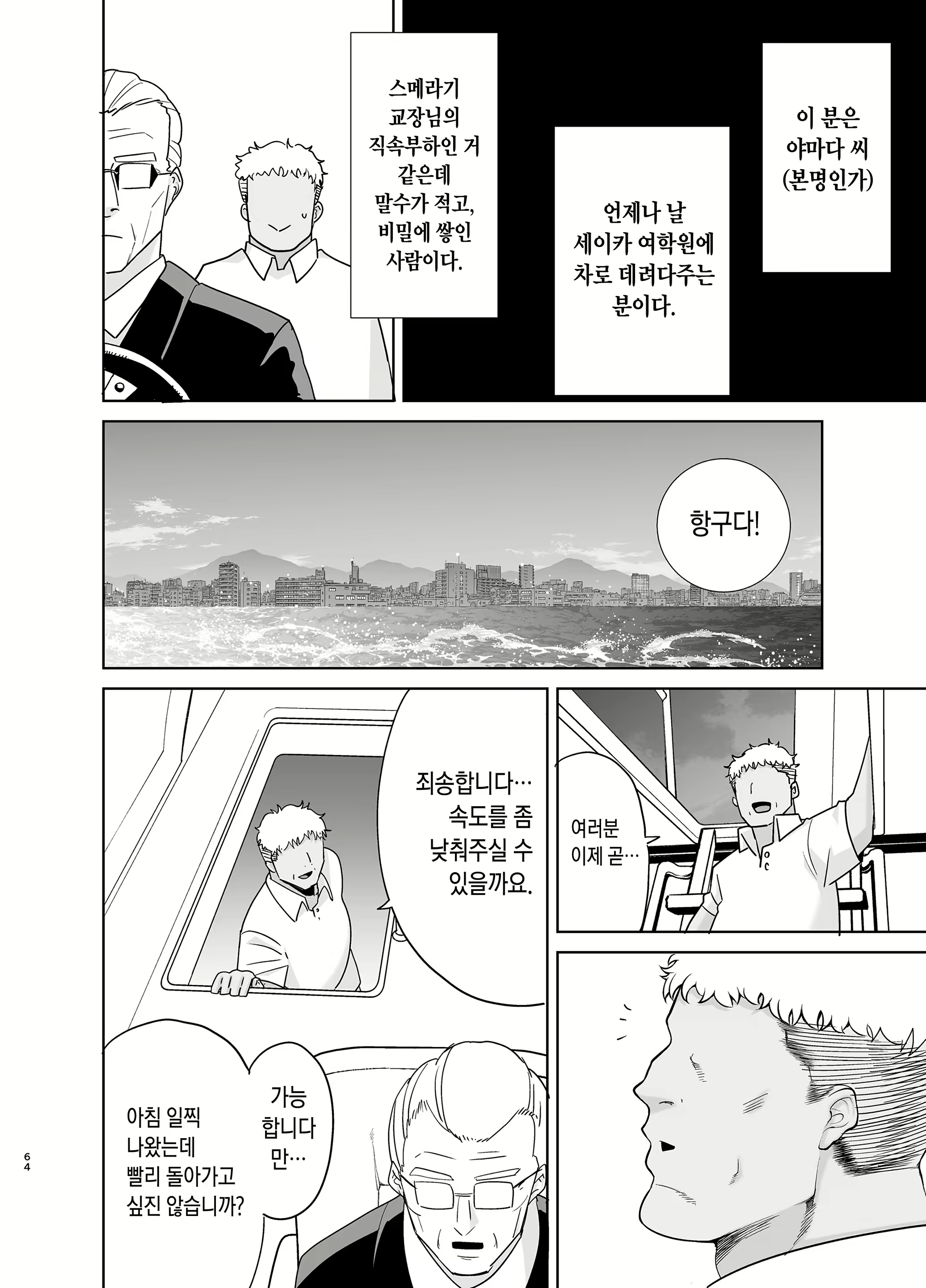 Content 2236733 - 64 페이지