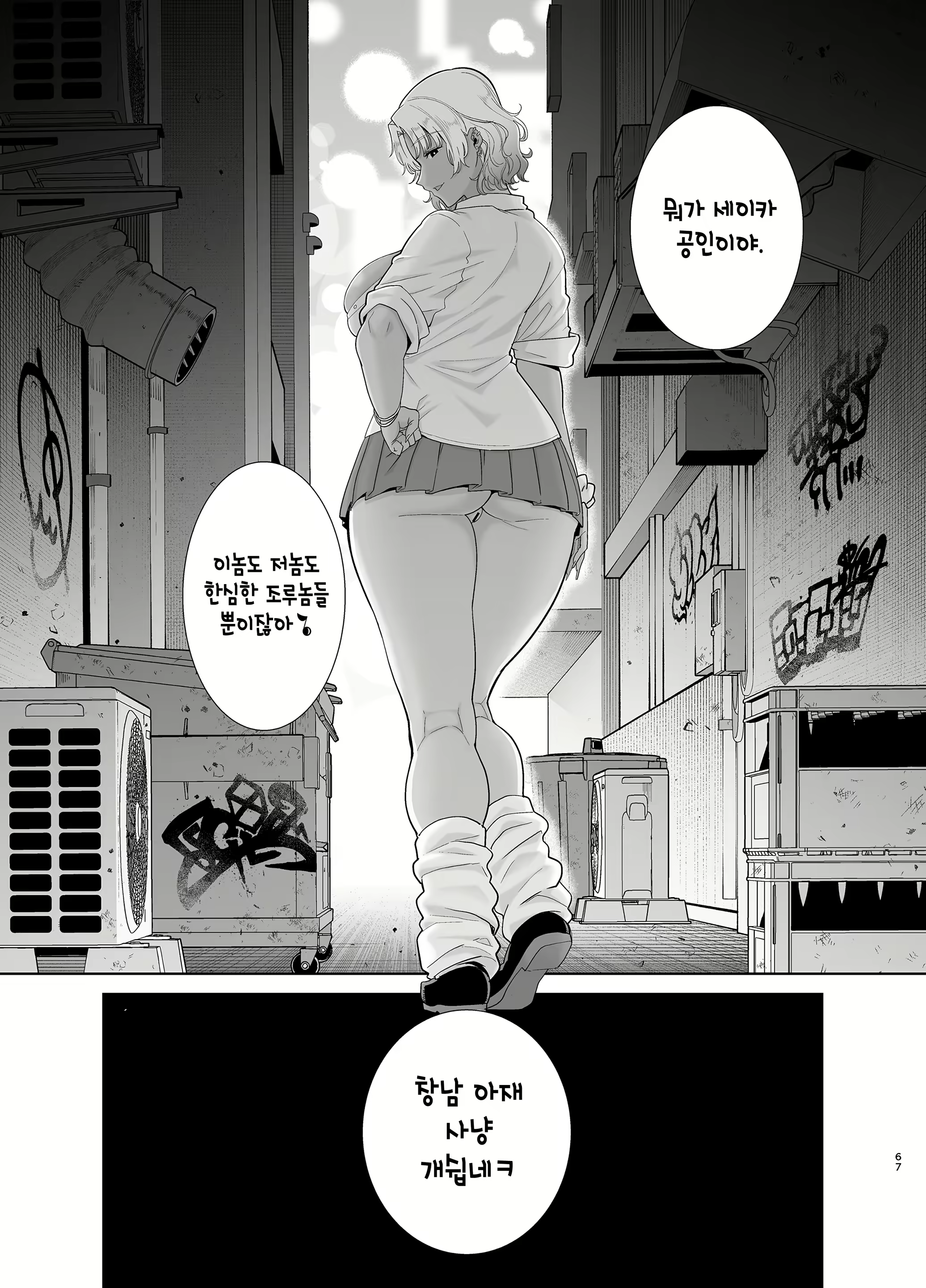 Content 2236733 - 67 페이지