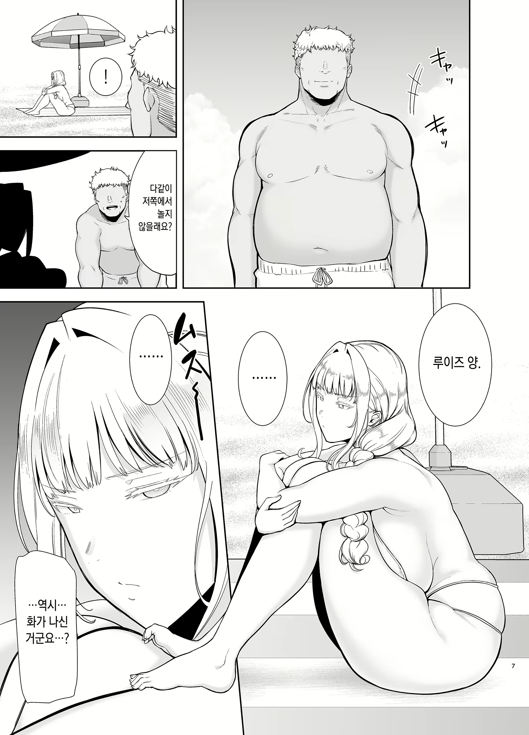 Content 2236733 - 7 페이지