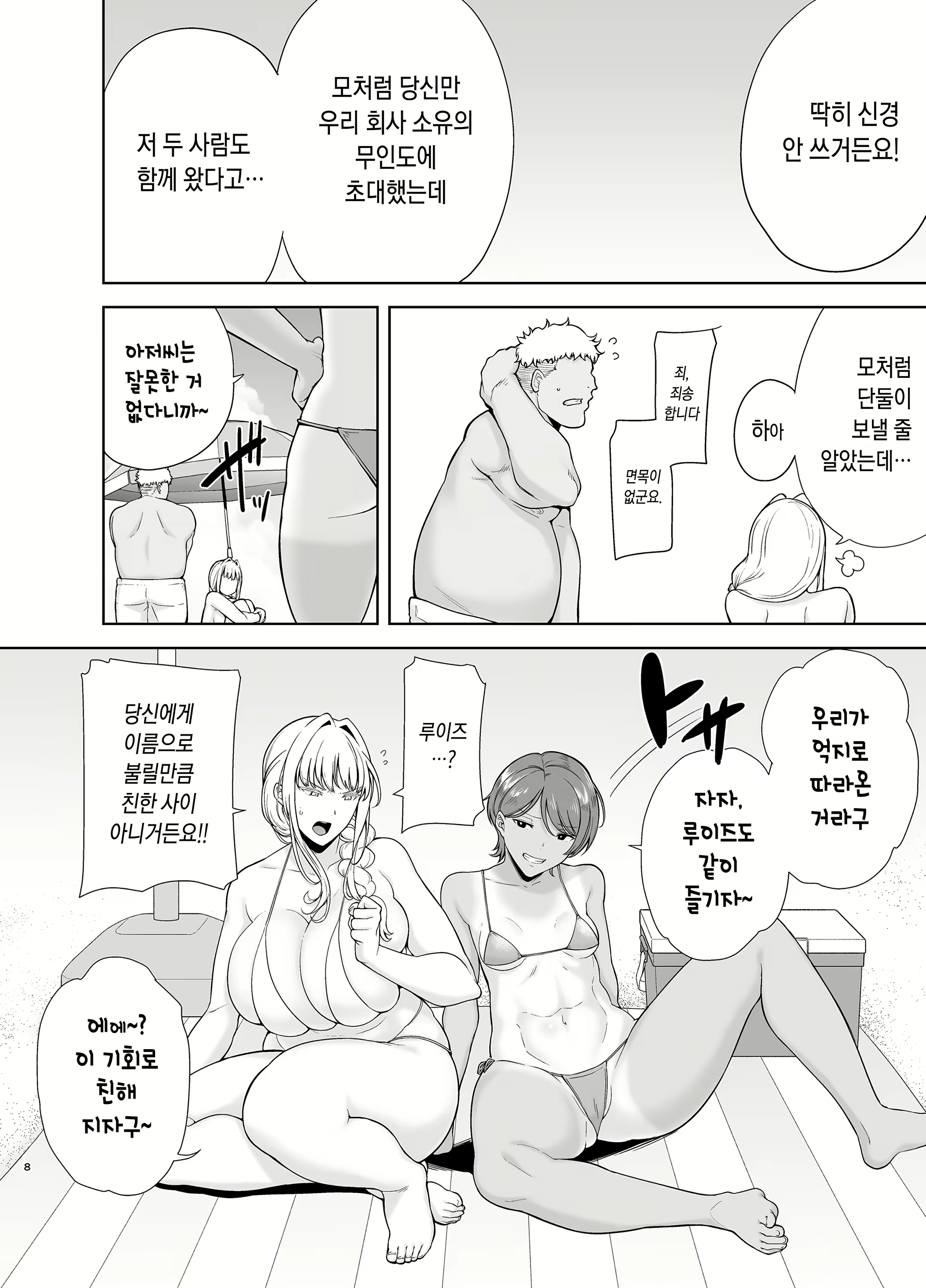 Content 2236733 - 8 페이지