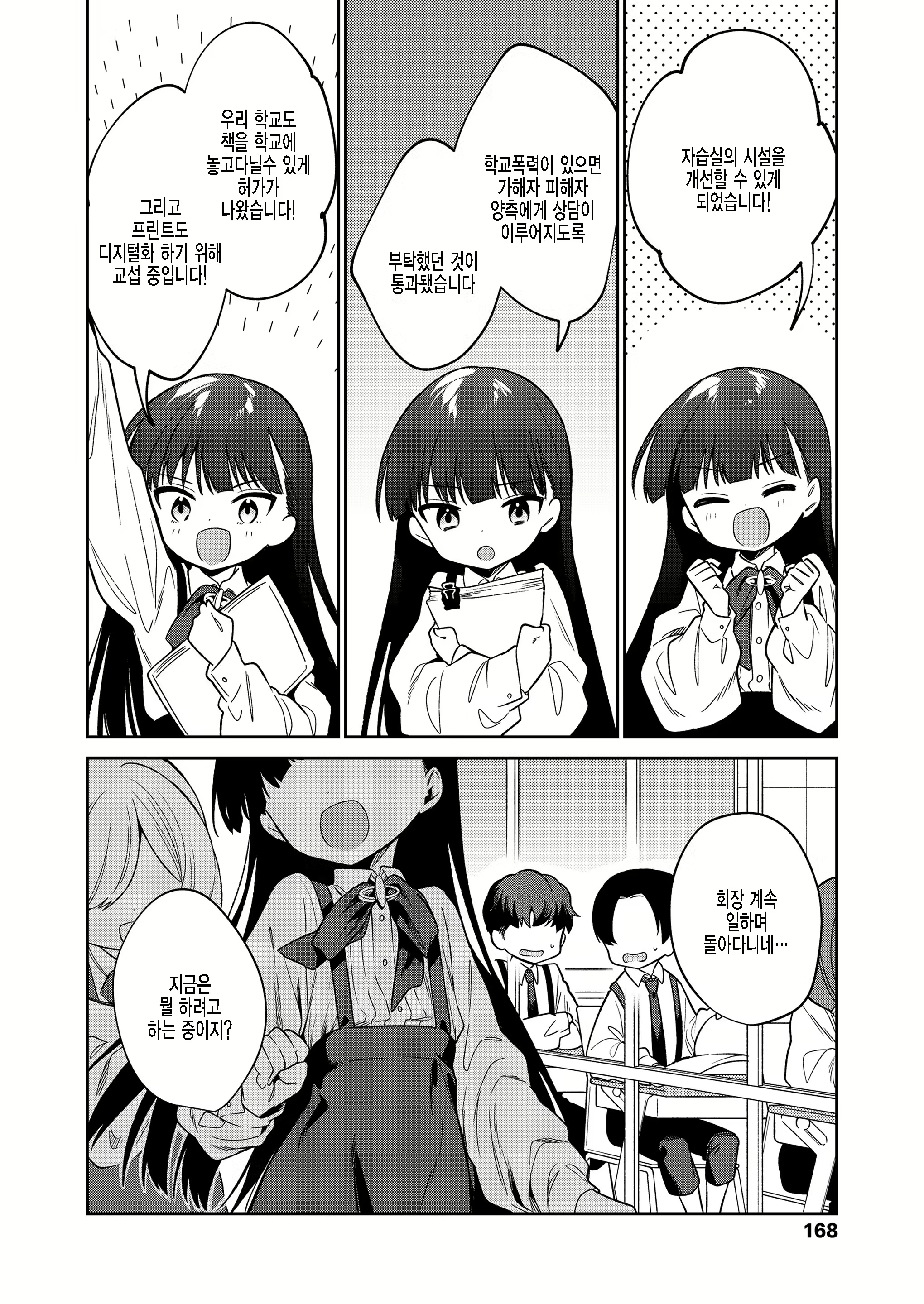 Content 2236819 - 2 페이지