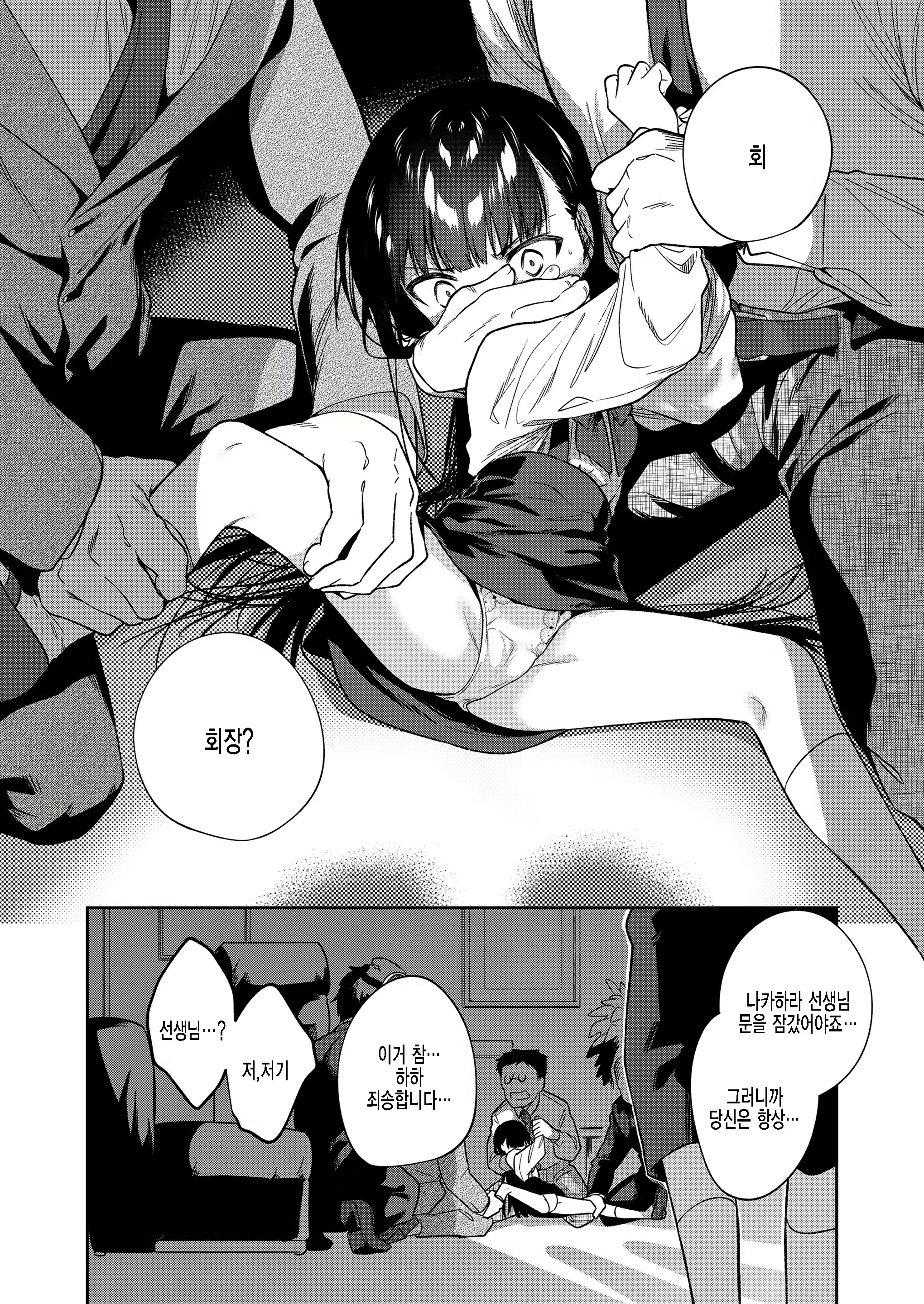 Content 2236819 - 6 페이지