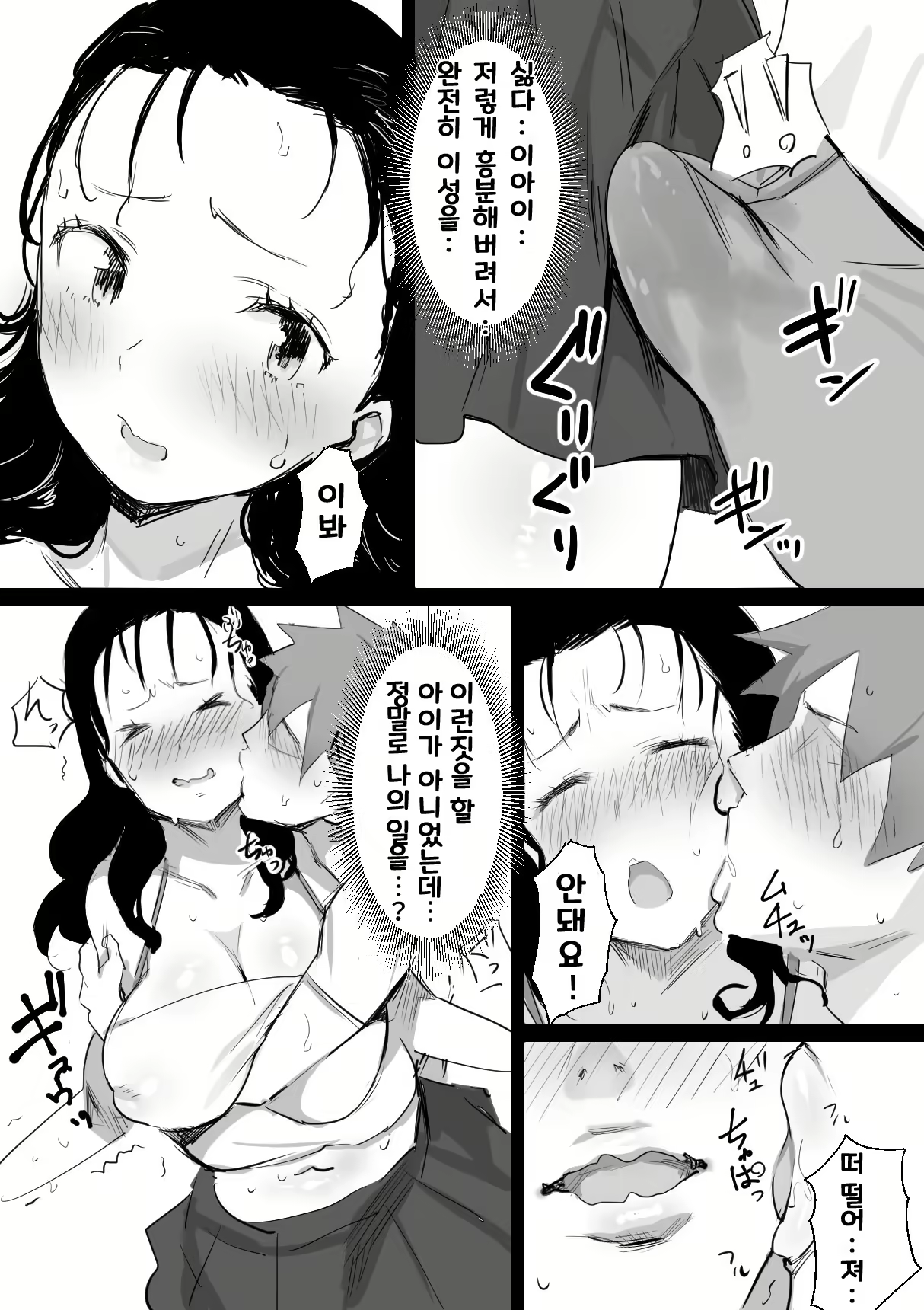 Content 2237120 - 6 페이지