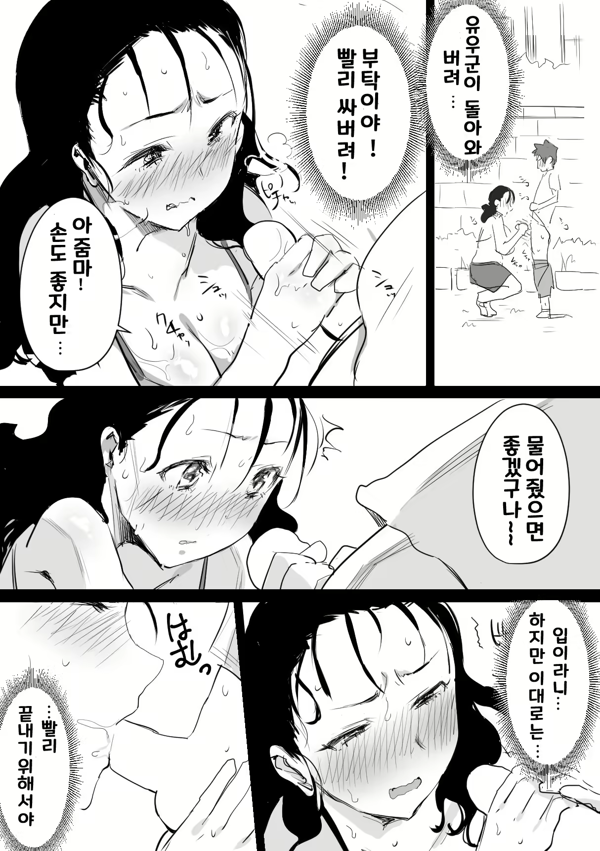 Content 2237120 - 8 페이지