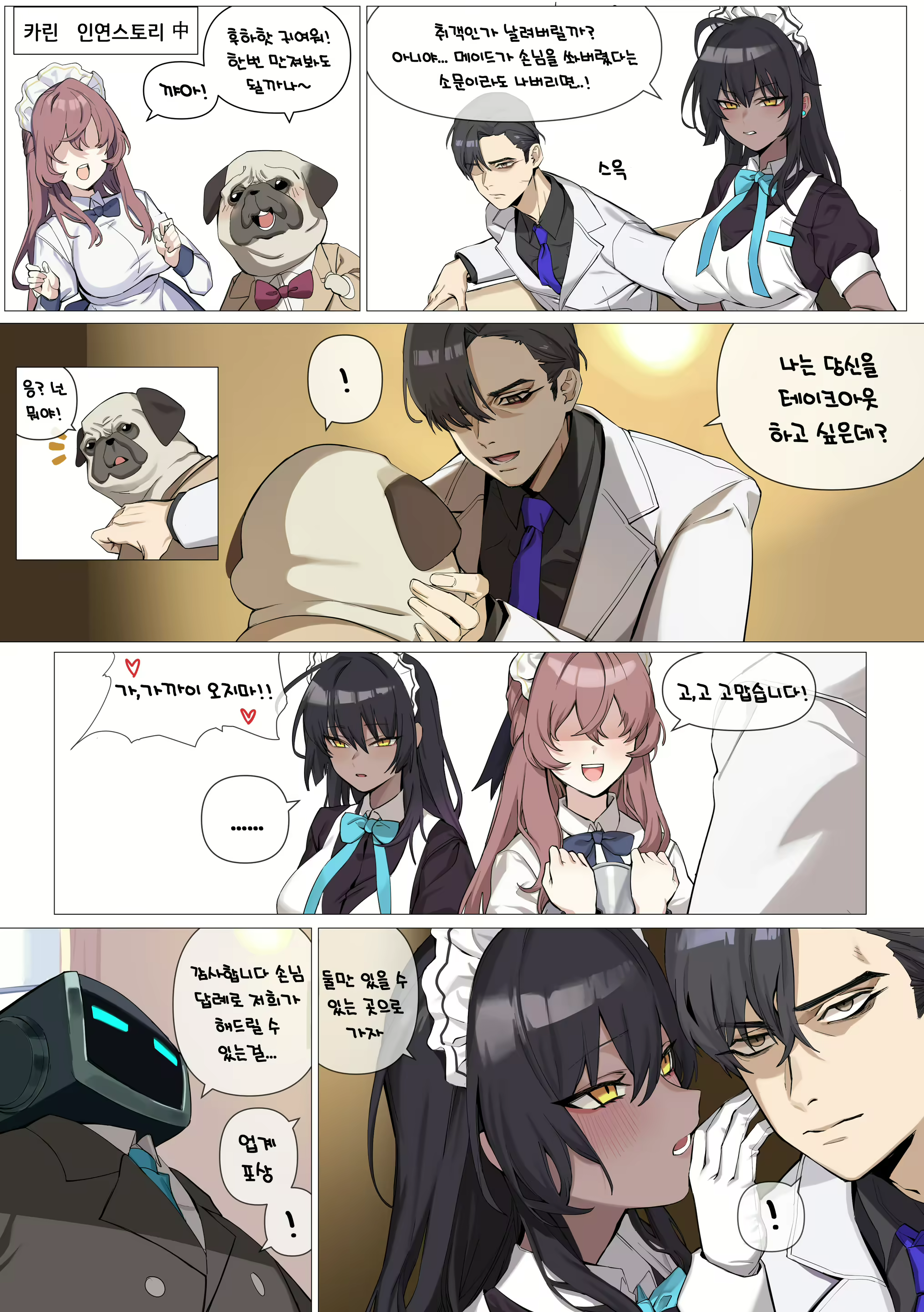 Content 2237205 - 5 페이지
