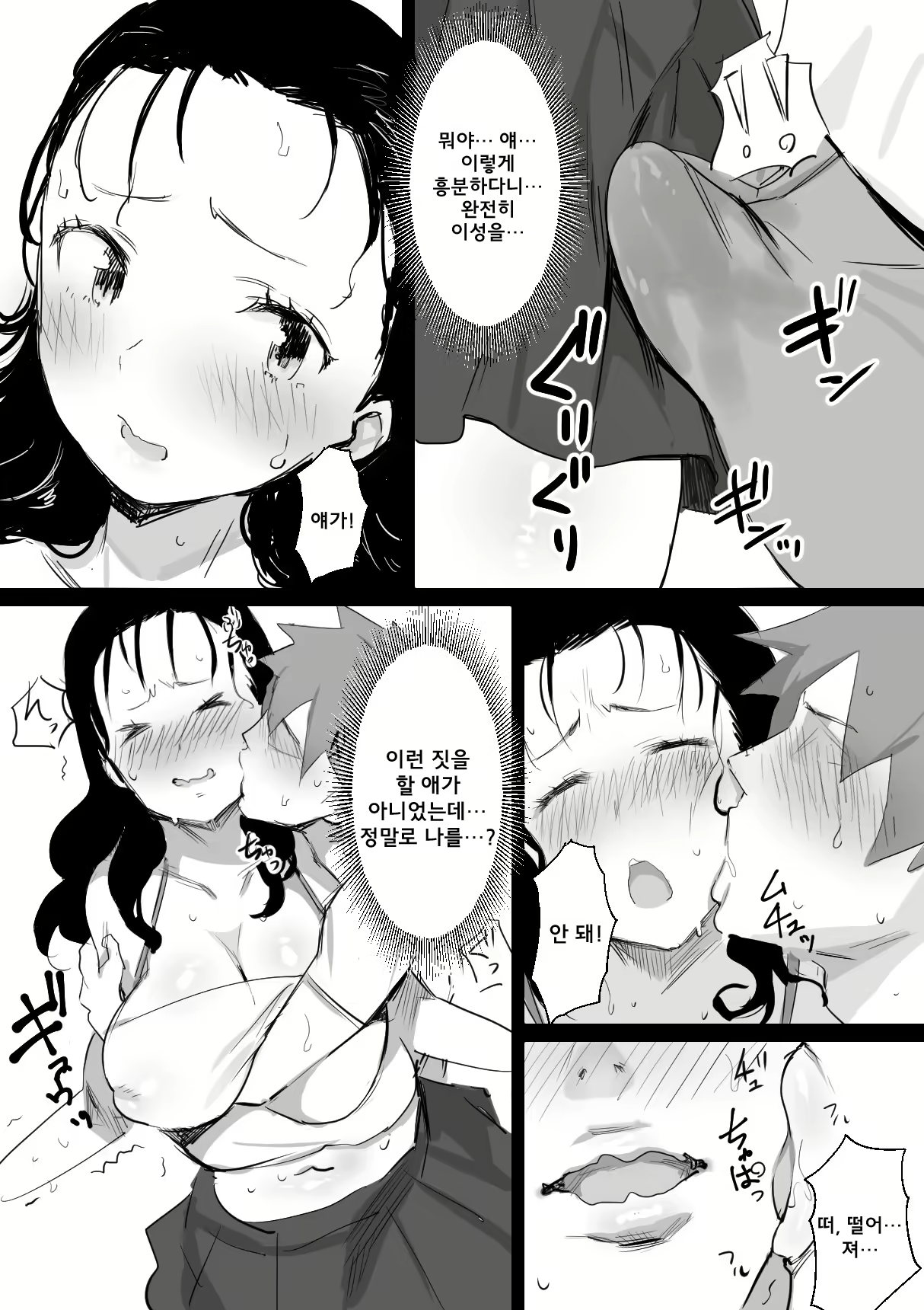 Content 2237256 - 6 페이지