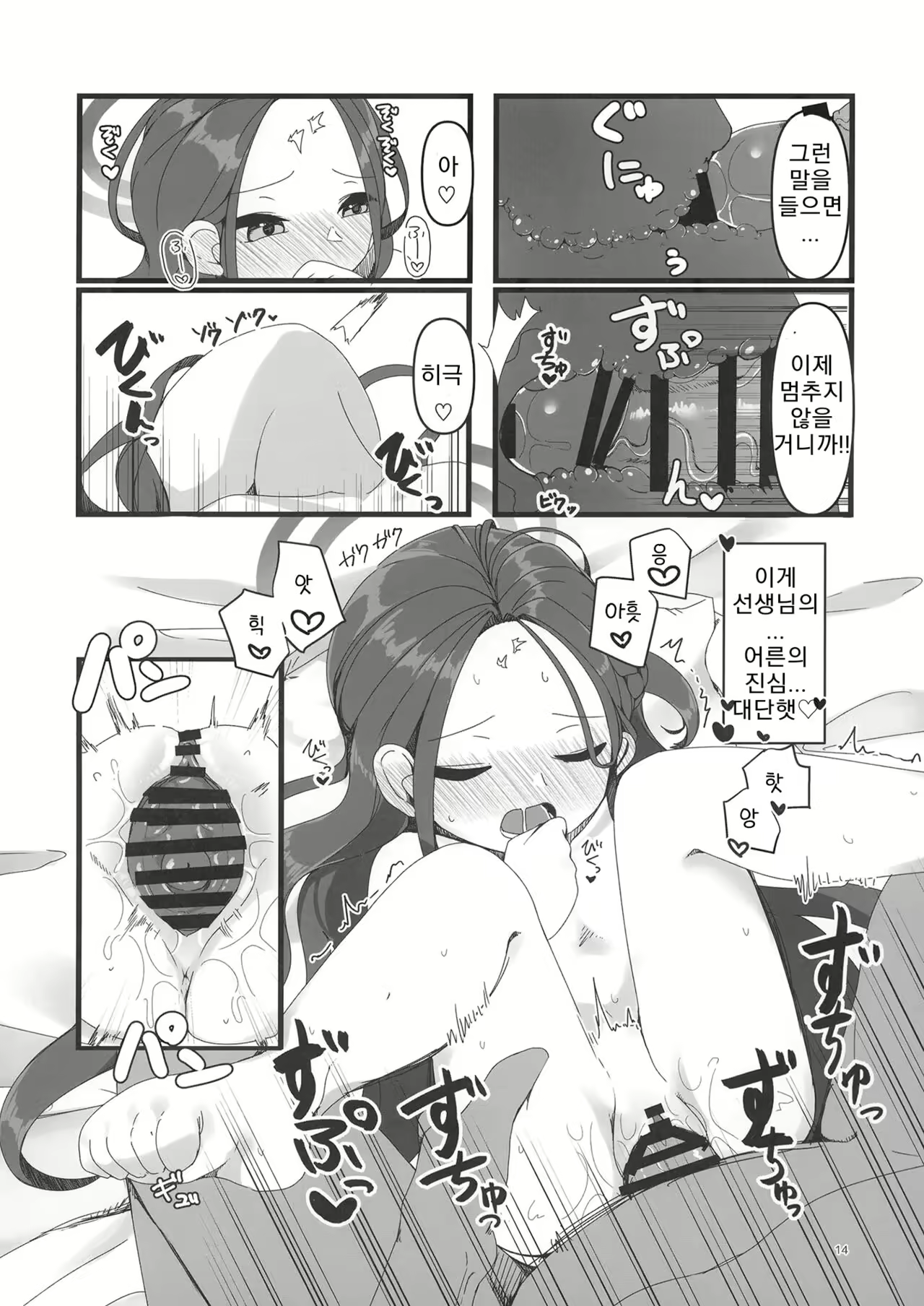 Content 2237559 - 13 페이지