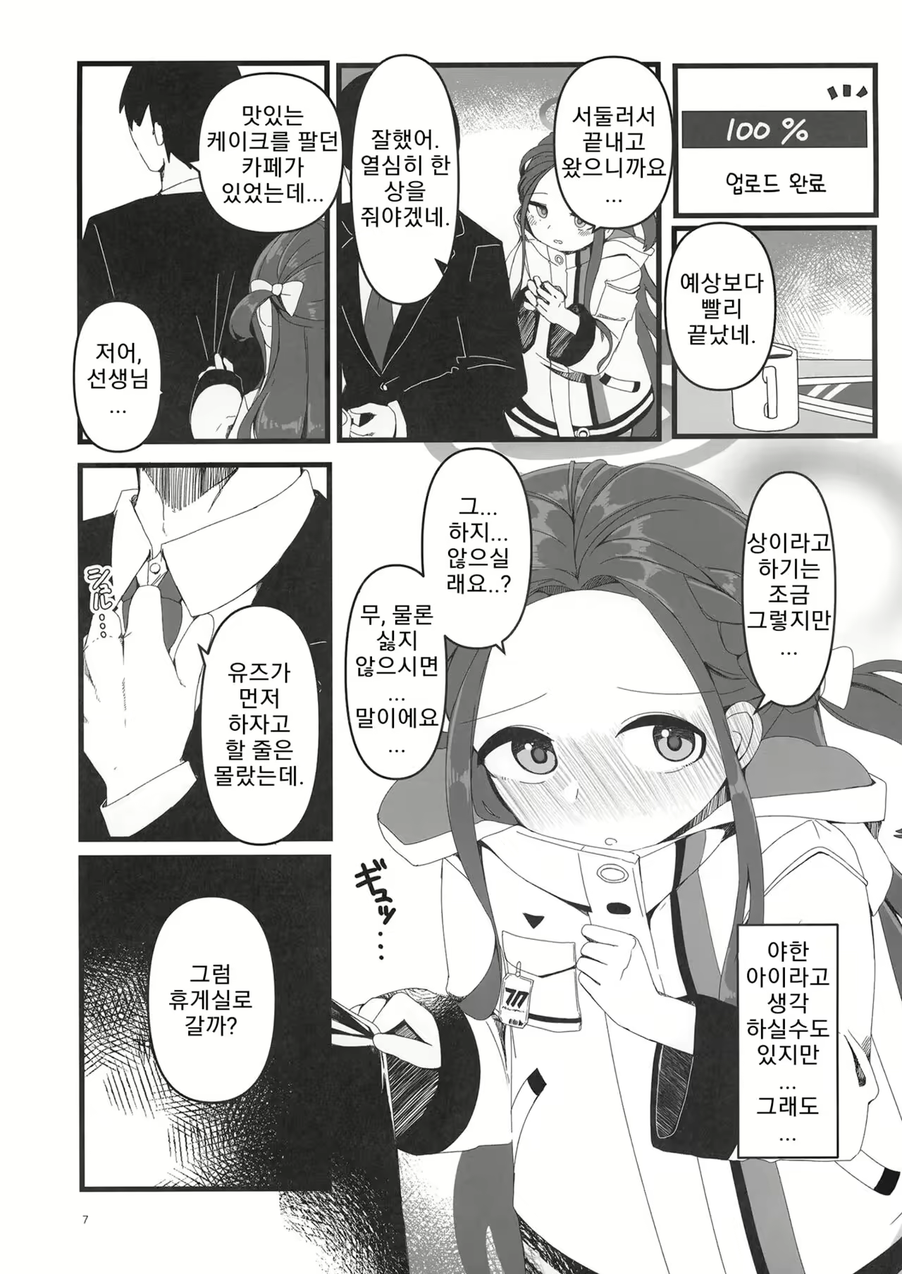 Content 2237559 - 6 페이지