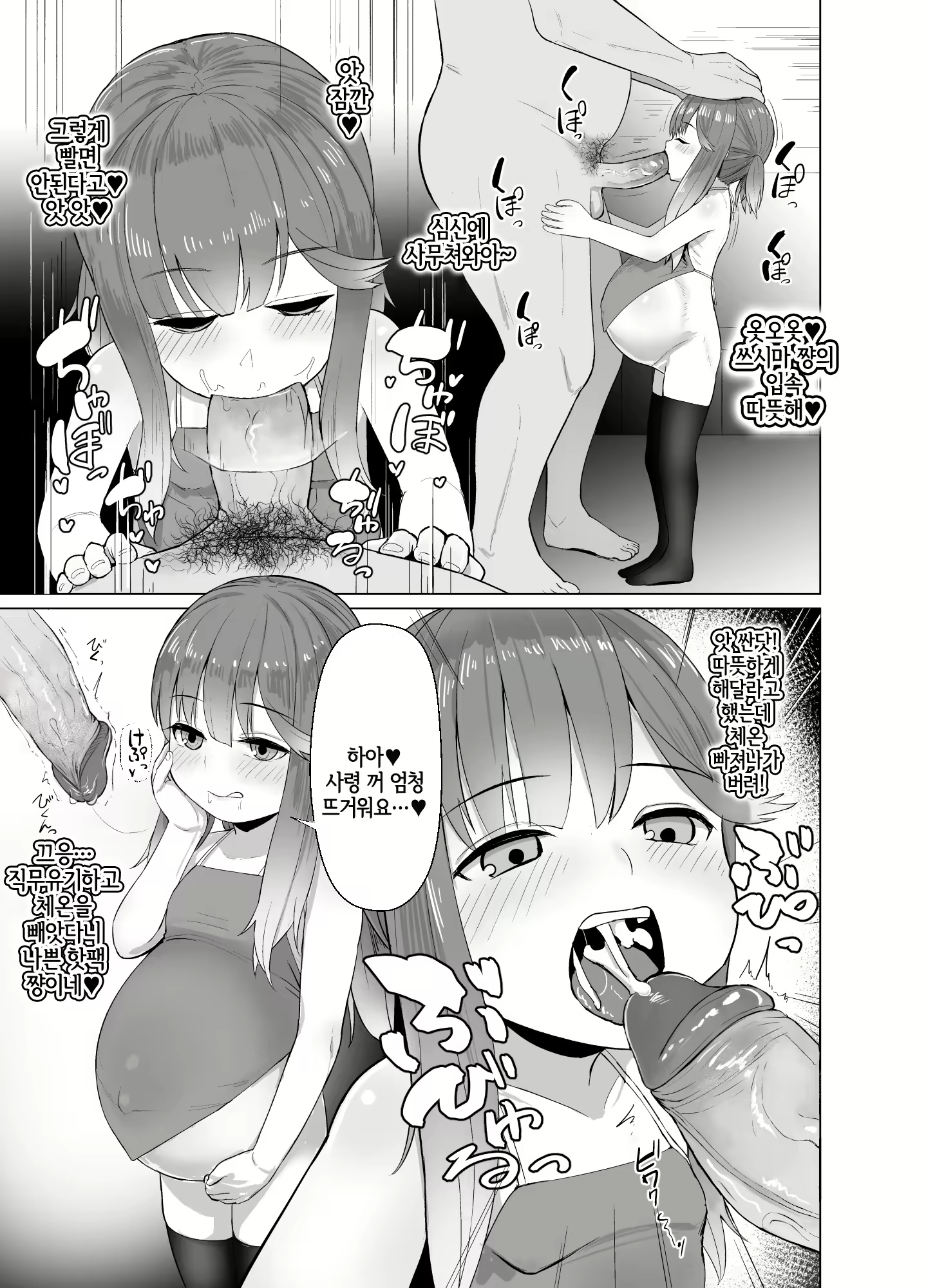 Content 2237628 - 6 페이지