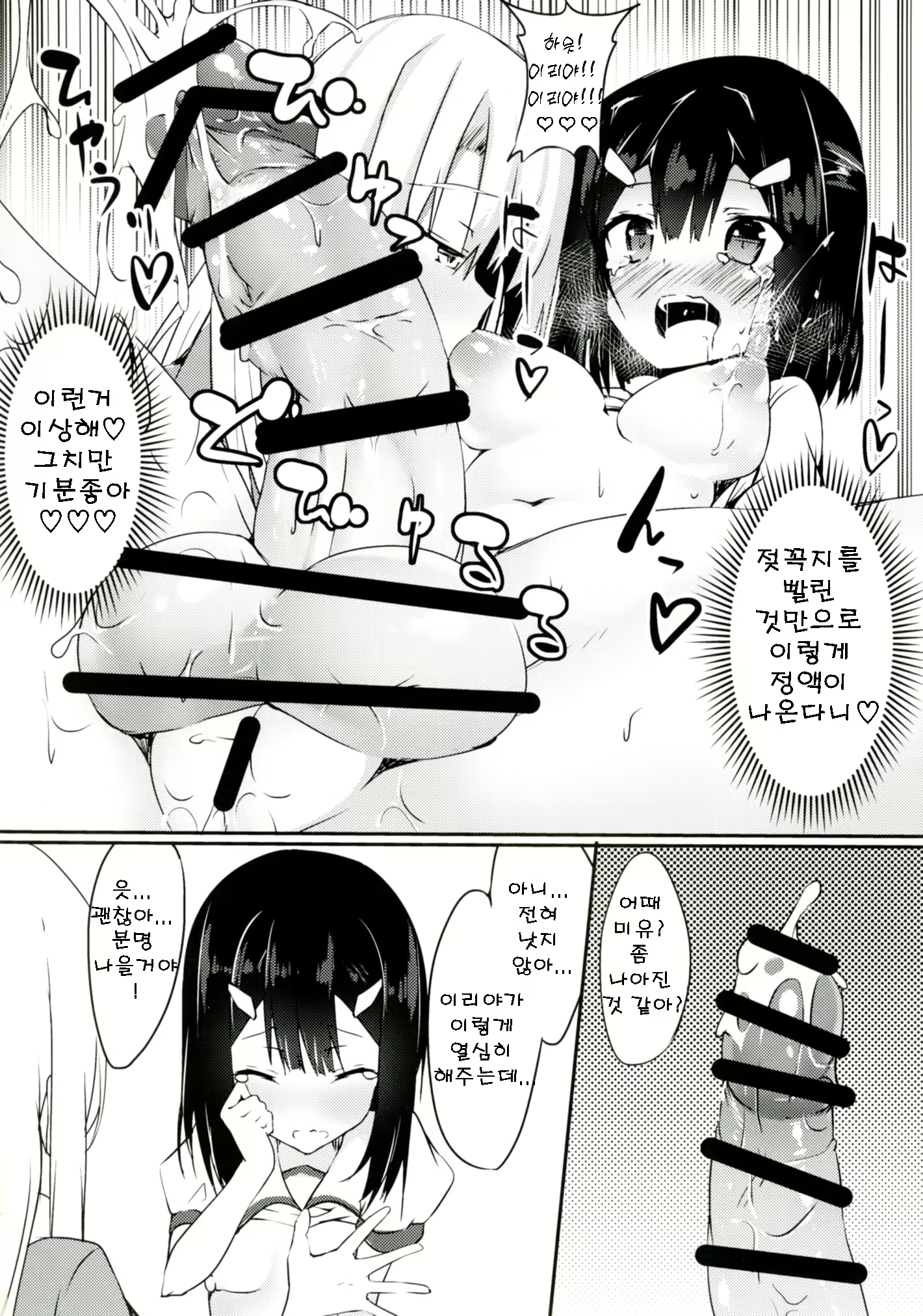 Content 2237702 - 11 페이지