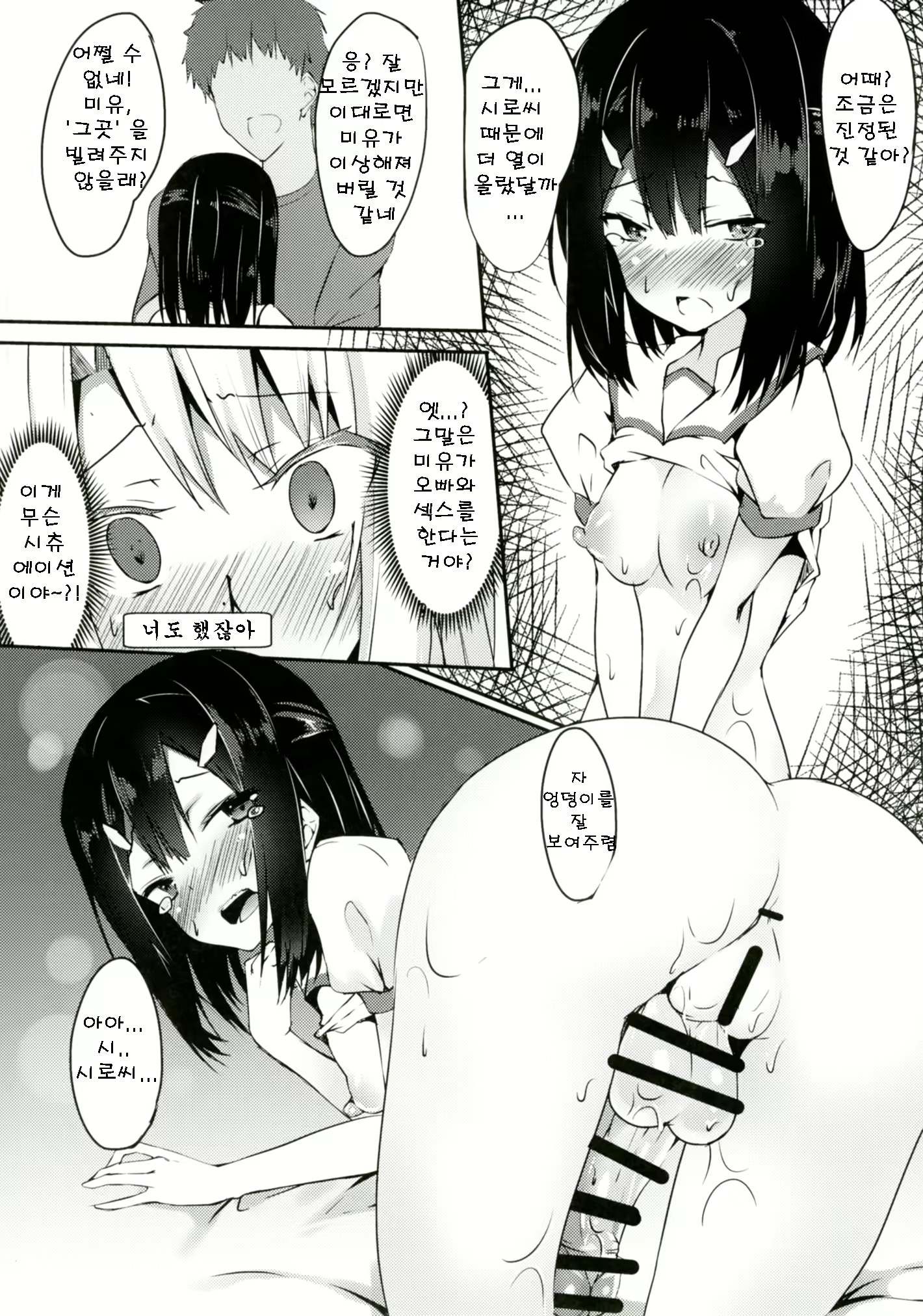 Content 2237702 - 19 페이지