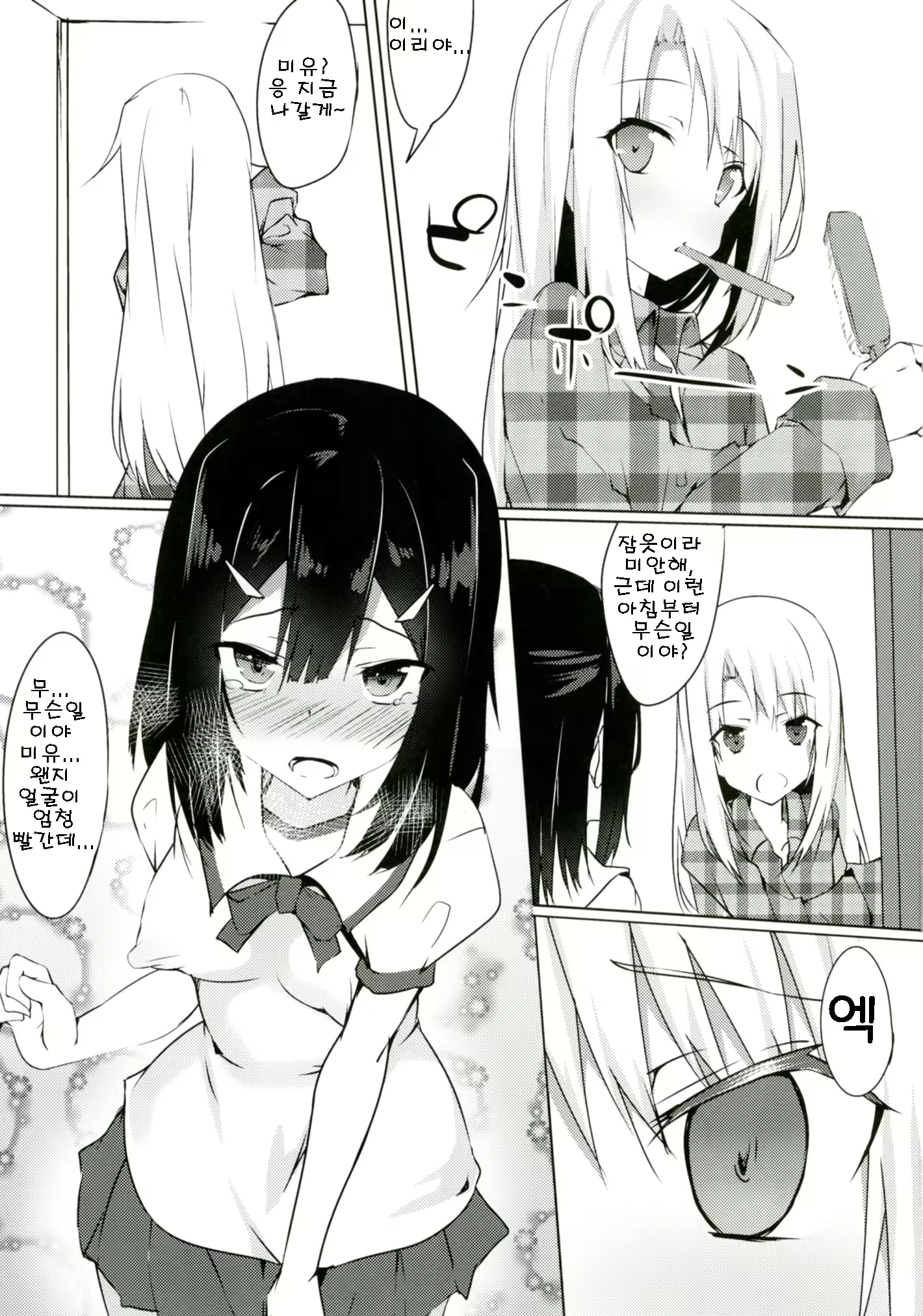 Content 2237702 - 2 페이지