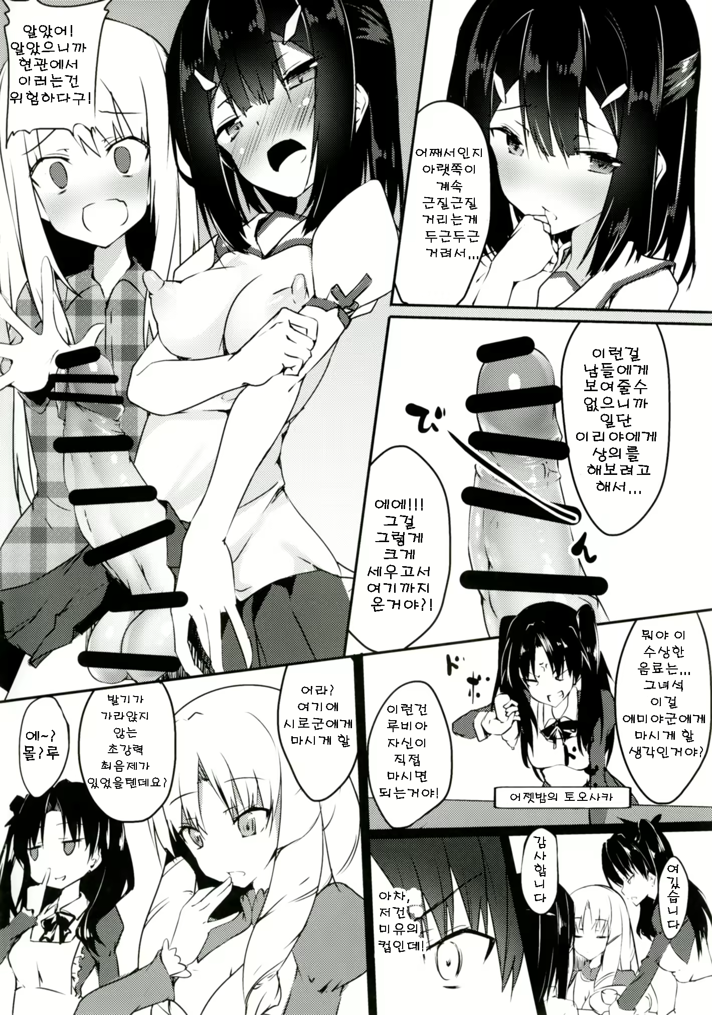 Content 2237702 - 3 페이지
