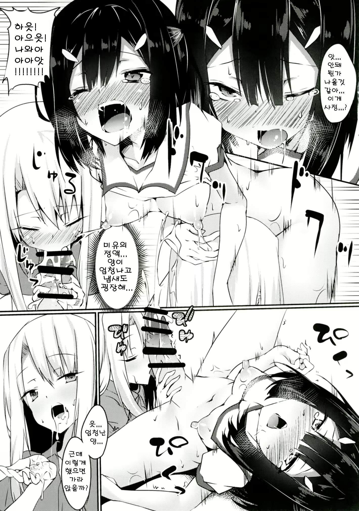 Content 2237702 - 6 페이지