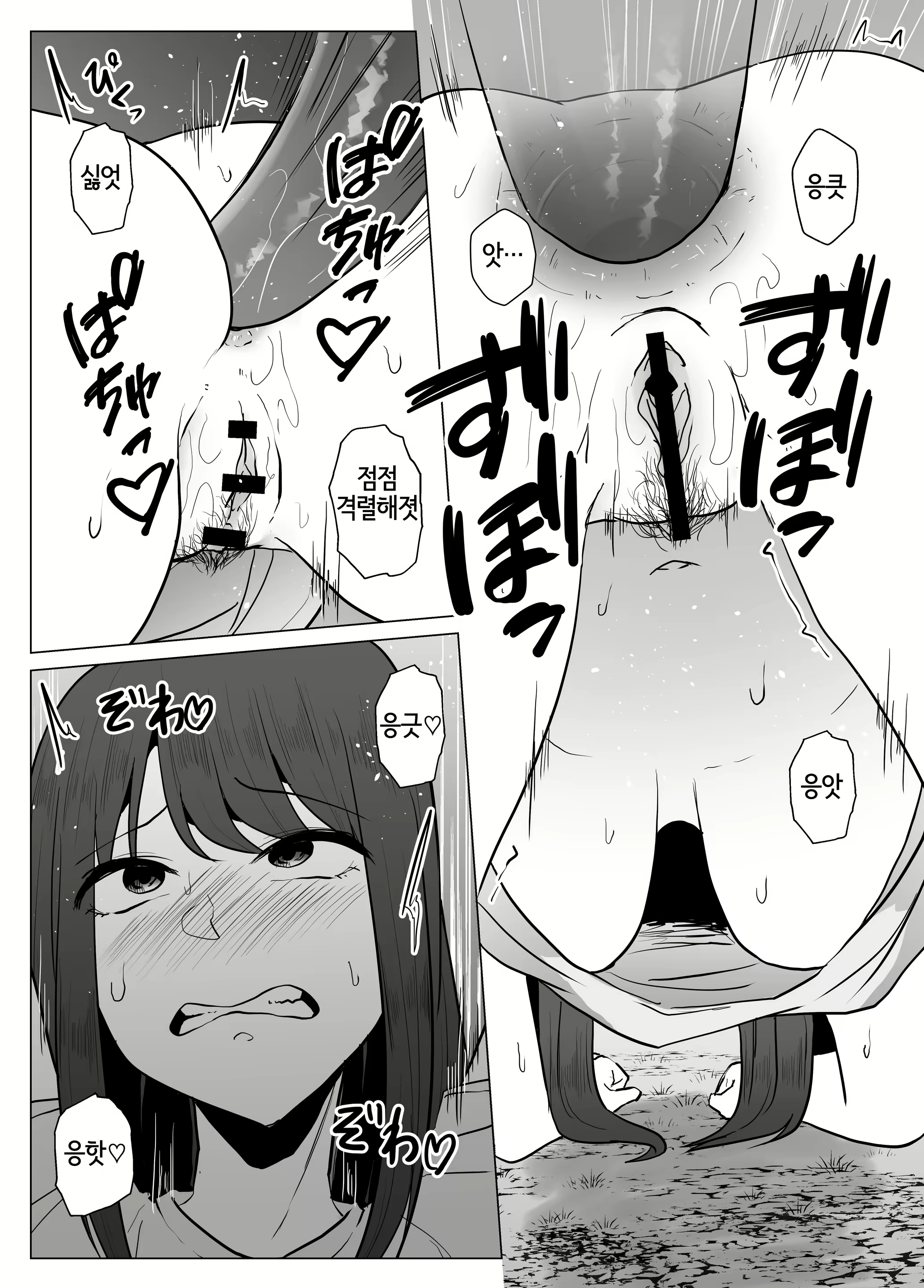 Content 2237747 - 9 페이지
