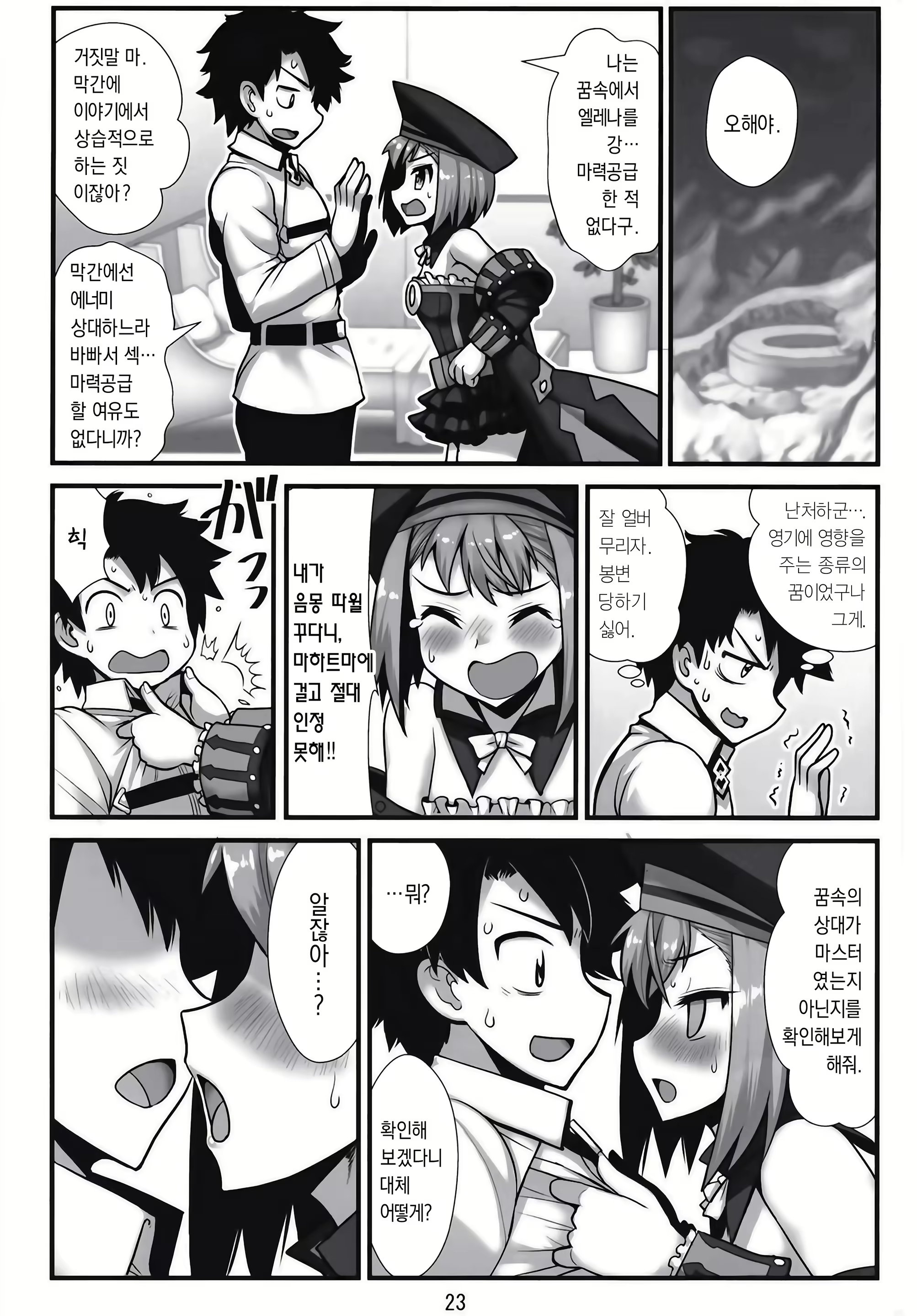 Content 2238587 - 25 페이지