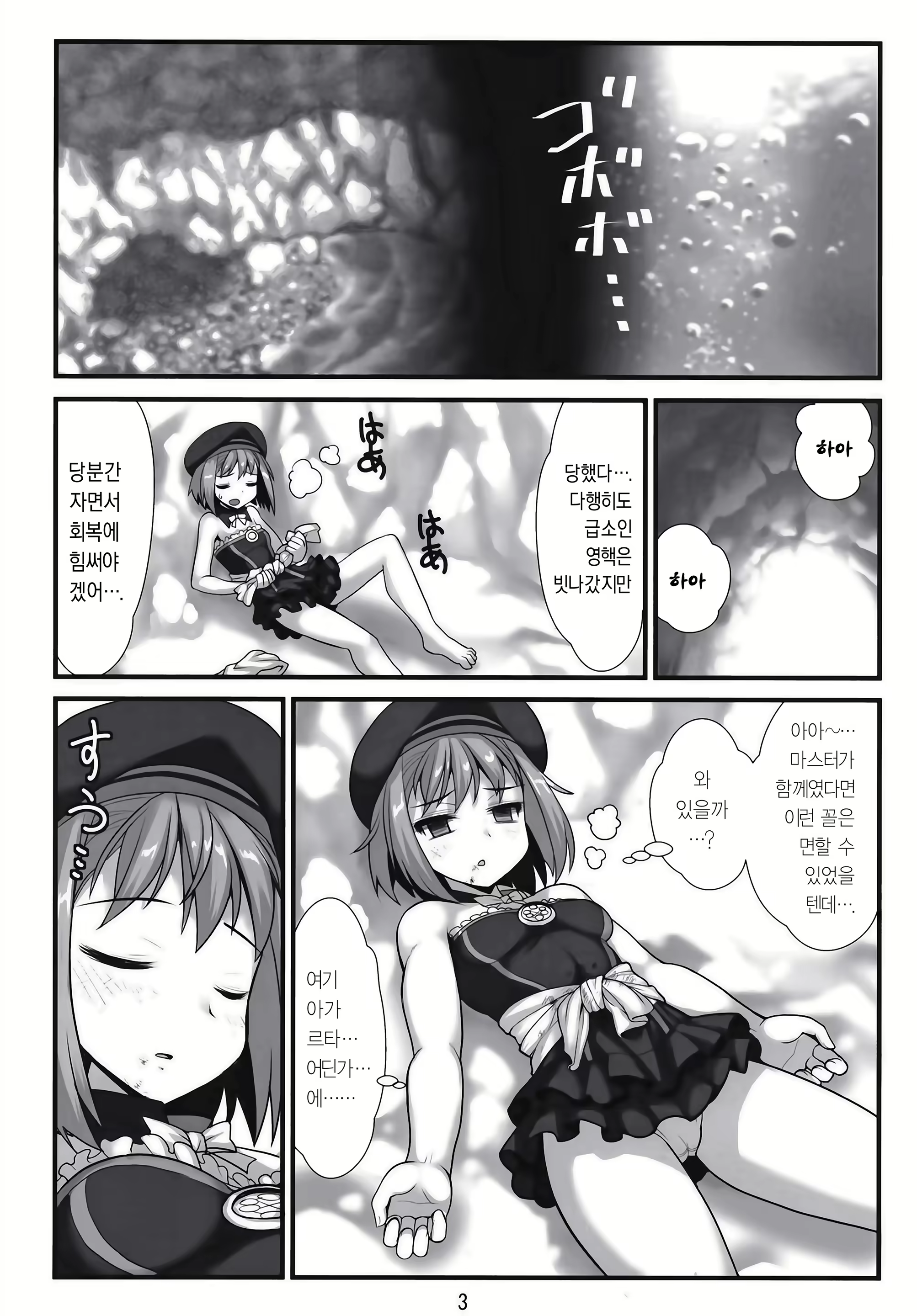 Content 2238587 - 5 페이지