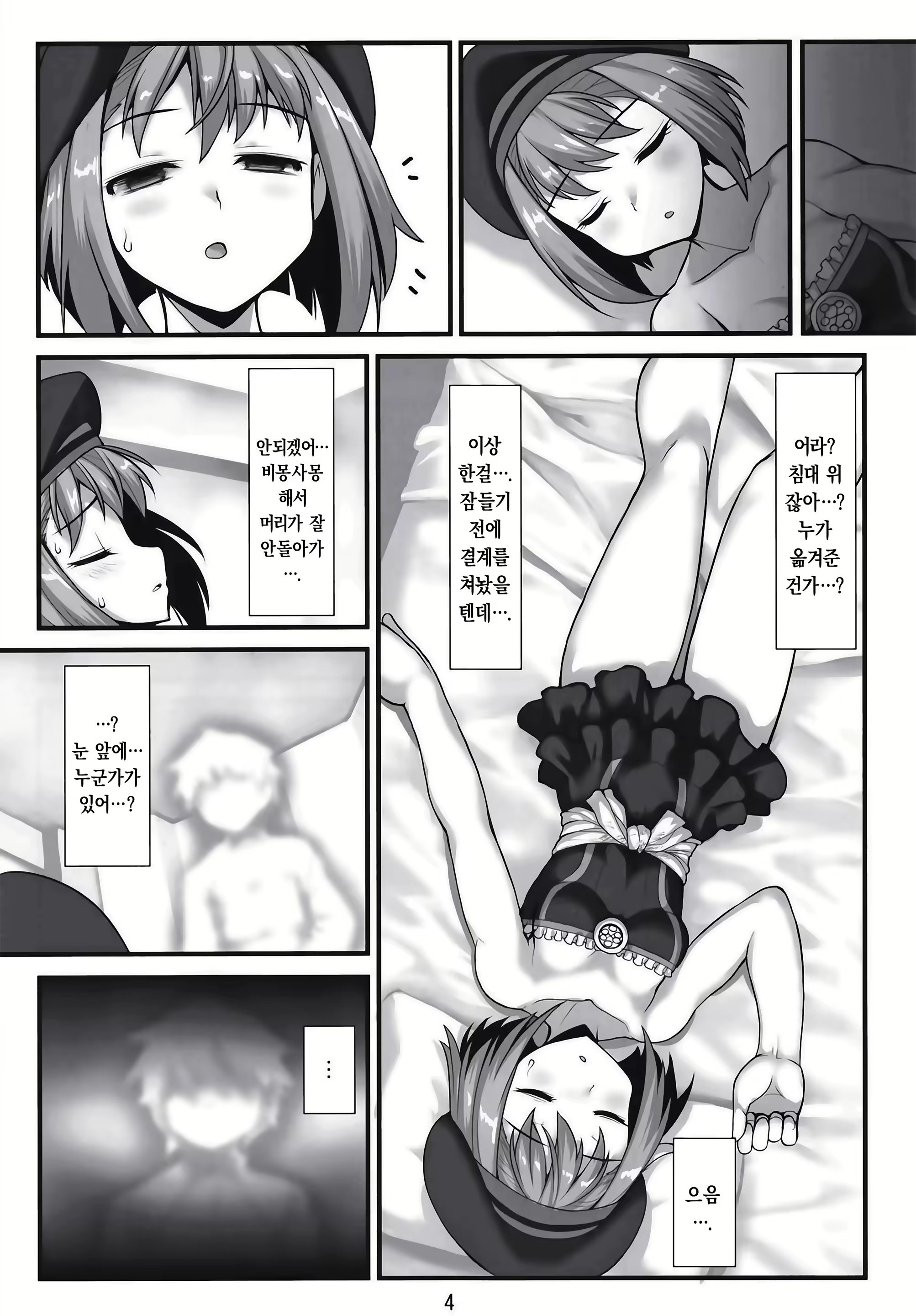 Content 2238587 - 6 페이지