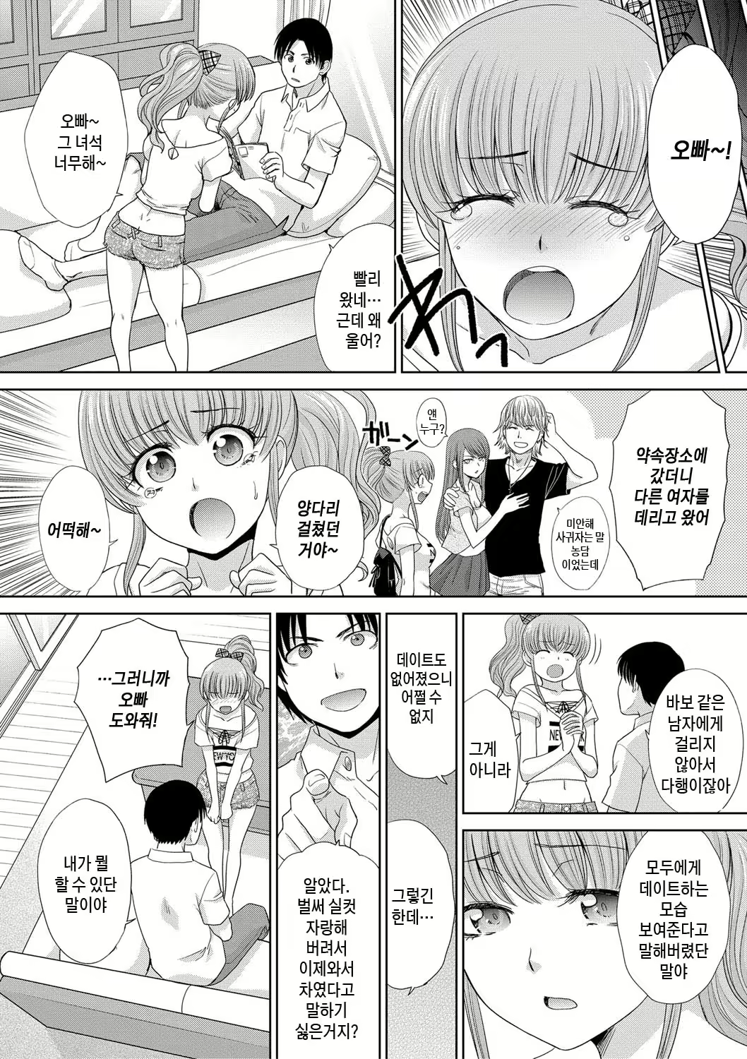 Content 2238614 - 4 페이지