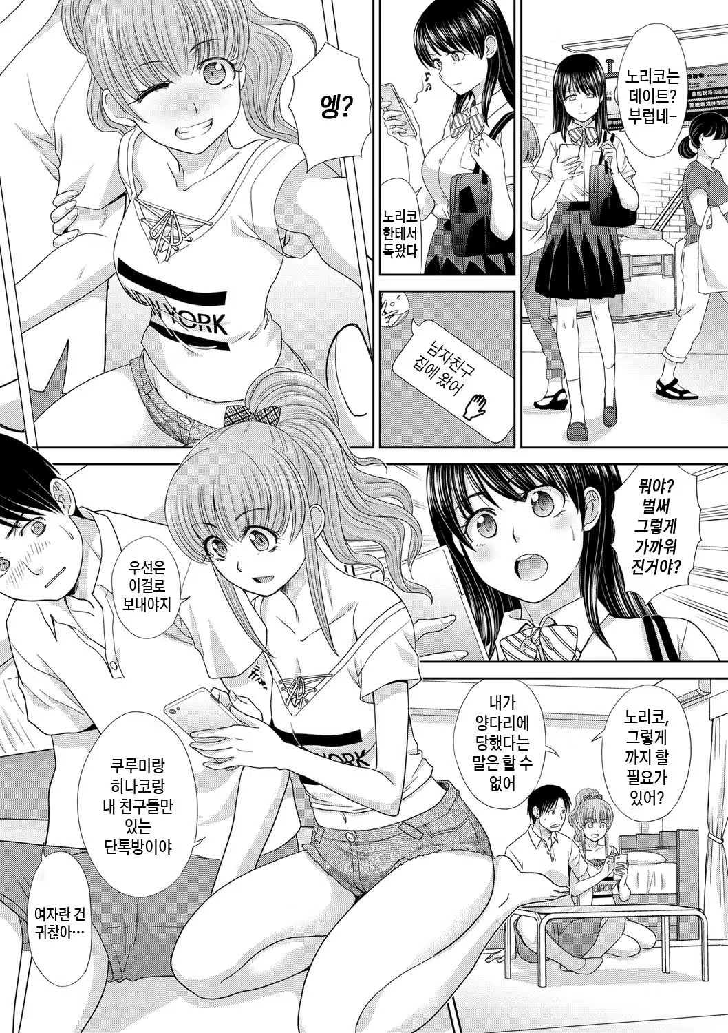 Content 2238614 - 5 페이지