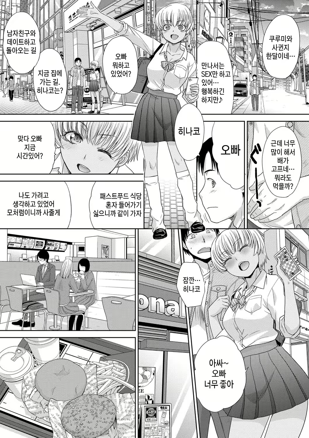 Content 2238614 - 86 페이지