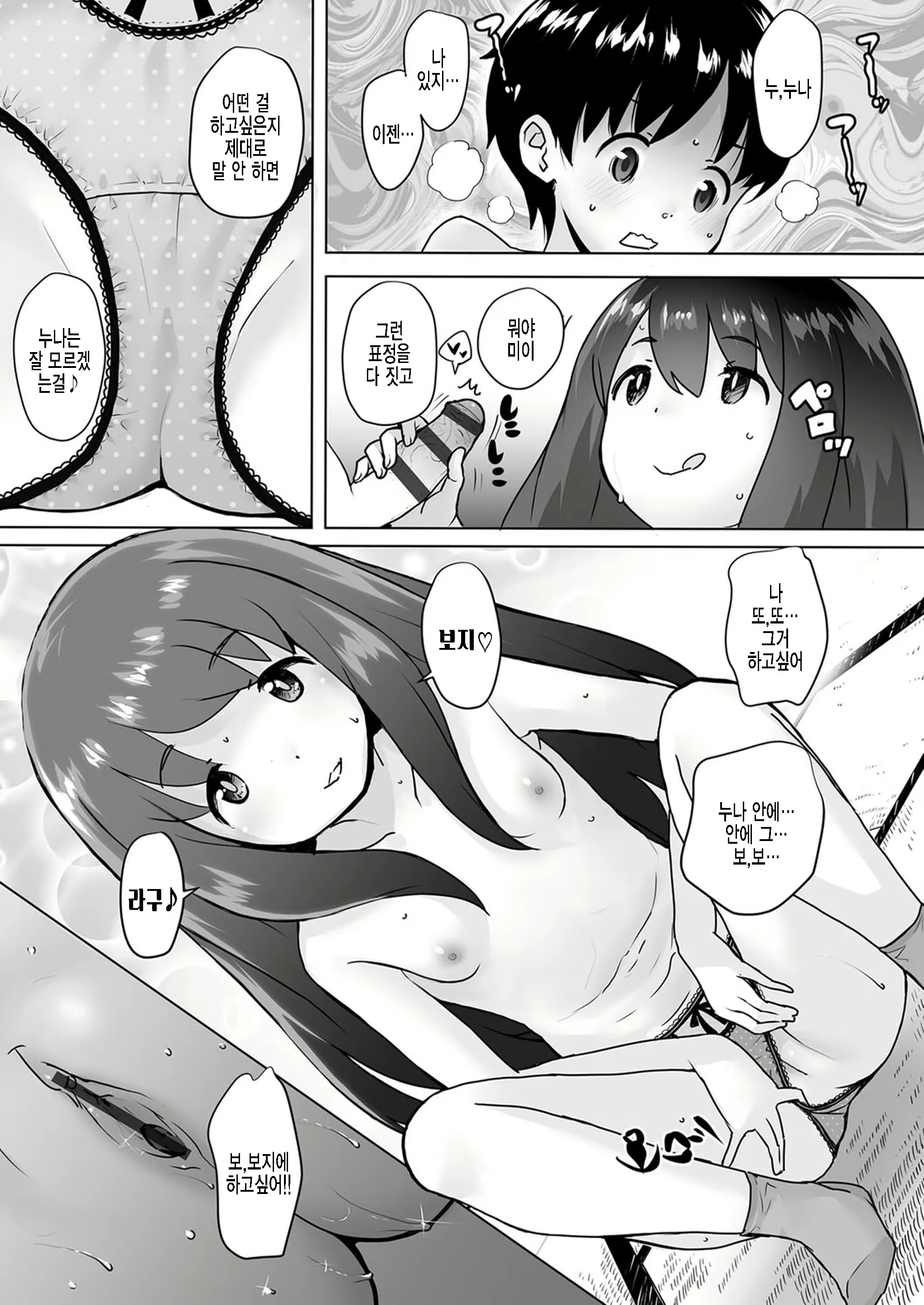 Content 2238797 - 15 페이지