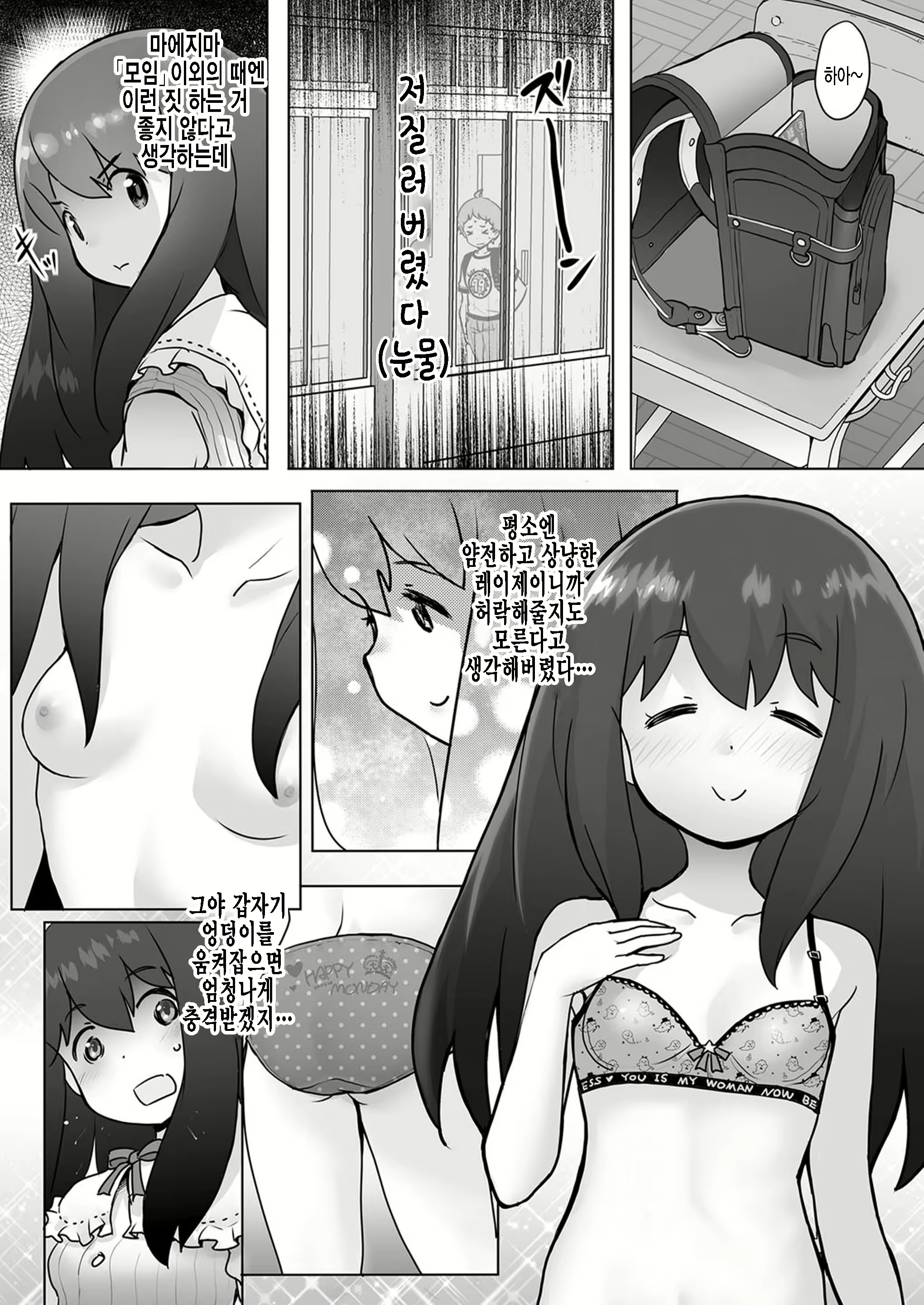 Content 2238797 - 4 페이지