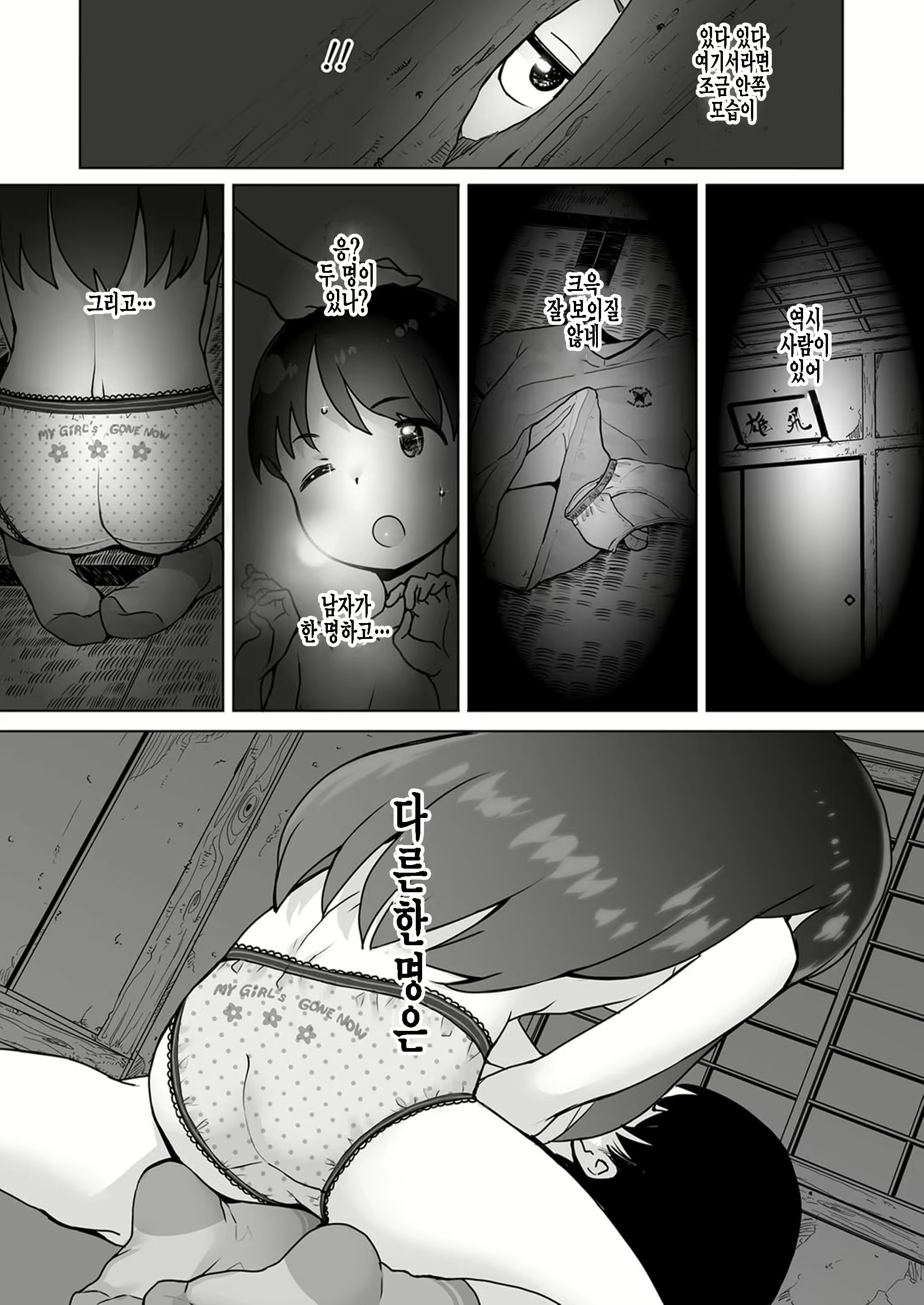 Content 2238797 - 7 페이지