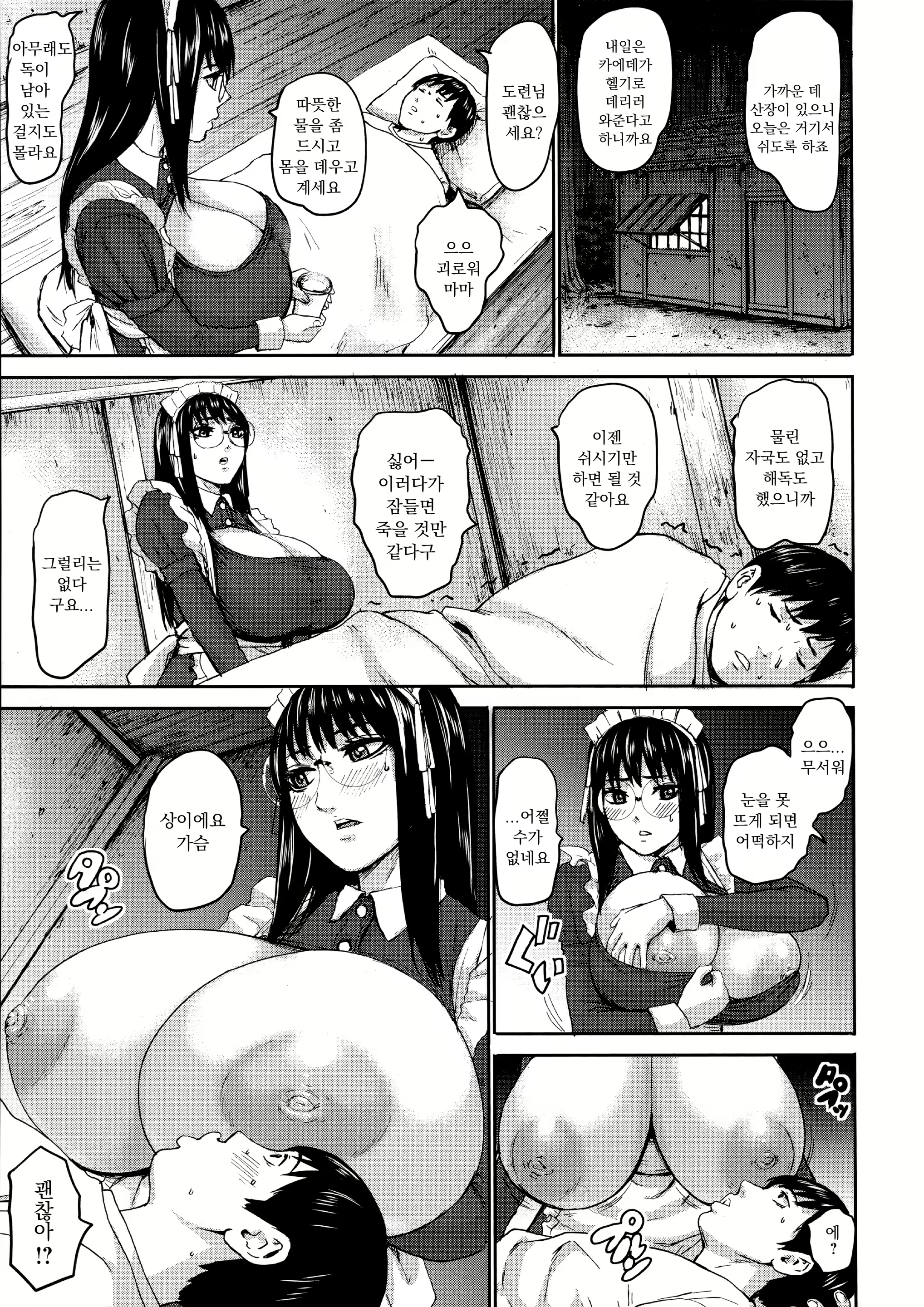 Content 2238922 - 102 페이지