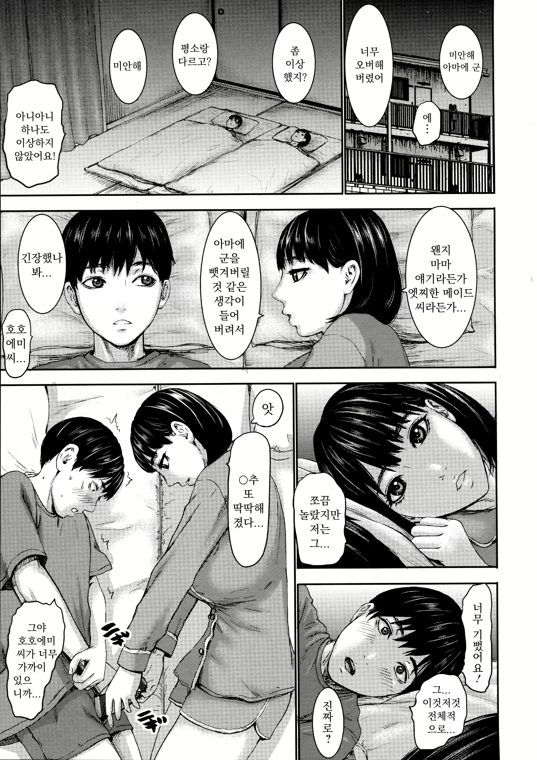 Content 2238922 - 18 페이지