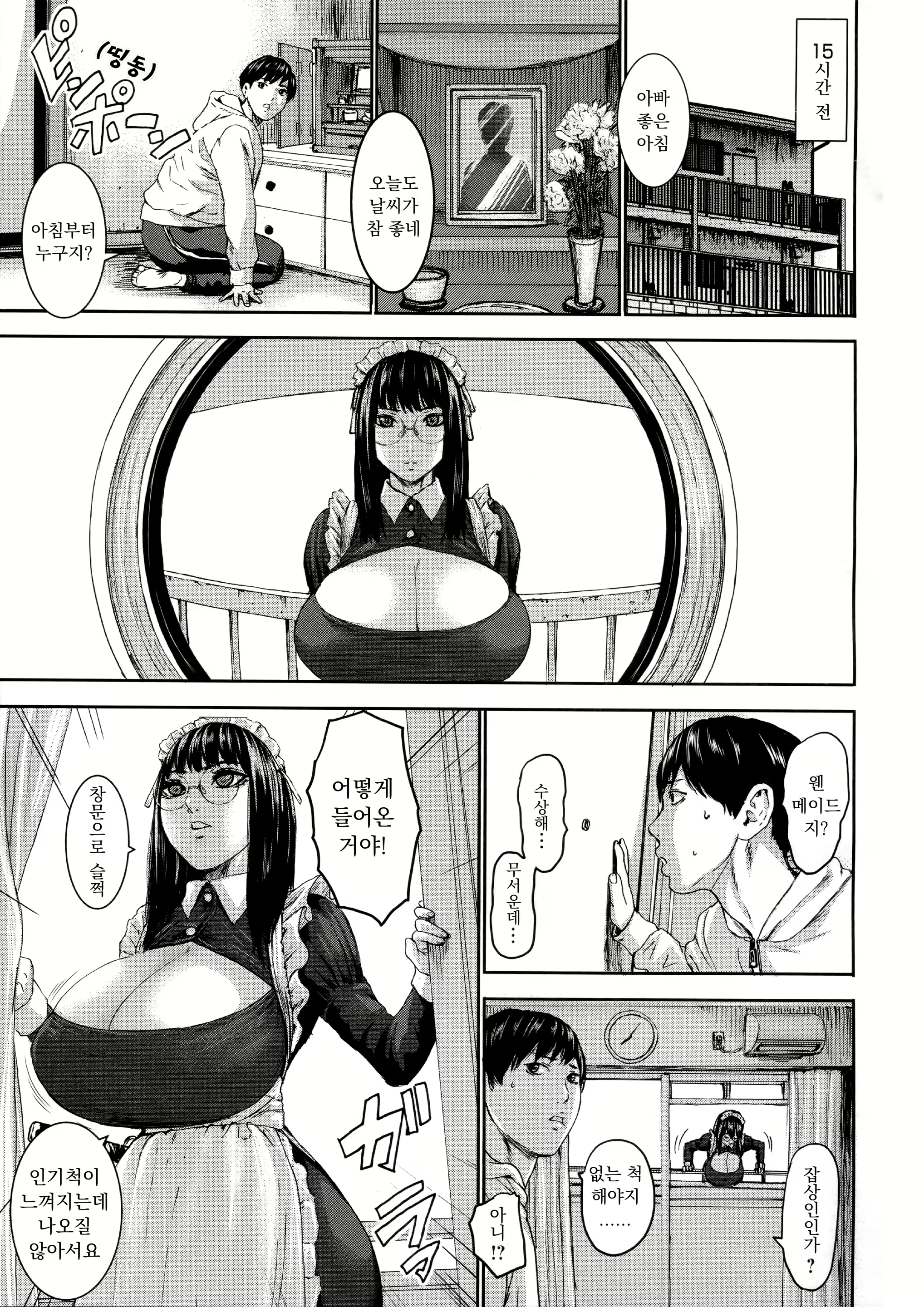 Content 2238922 - 8 페이지